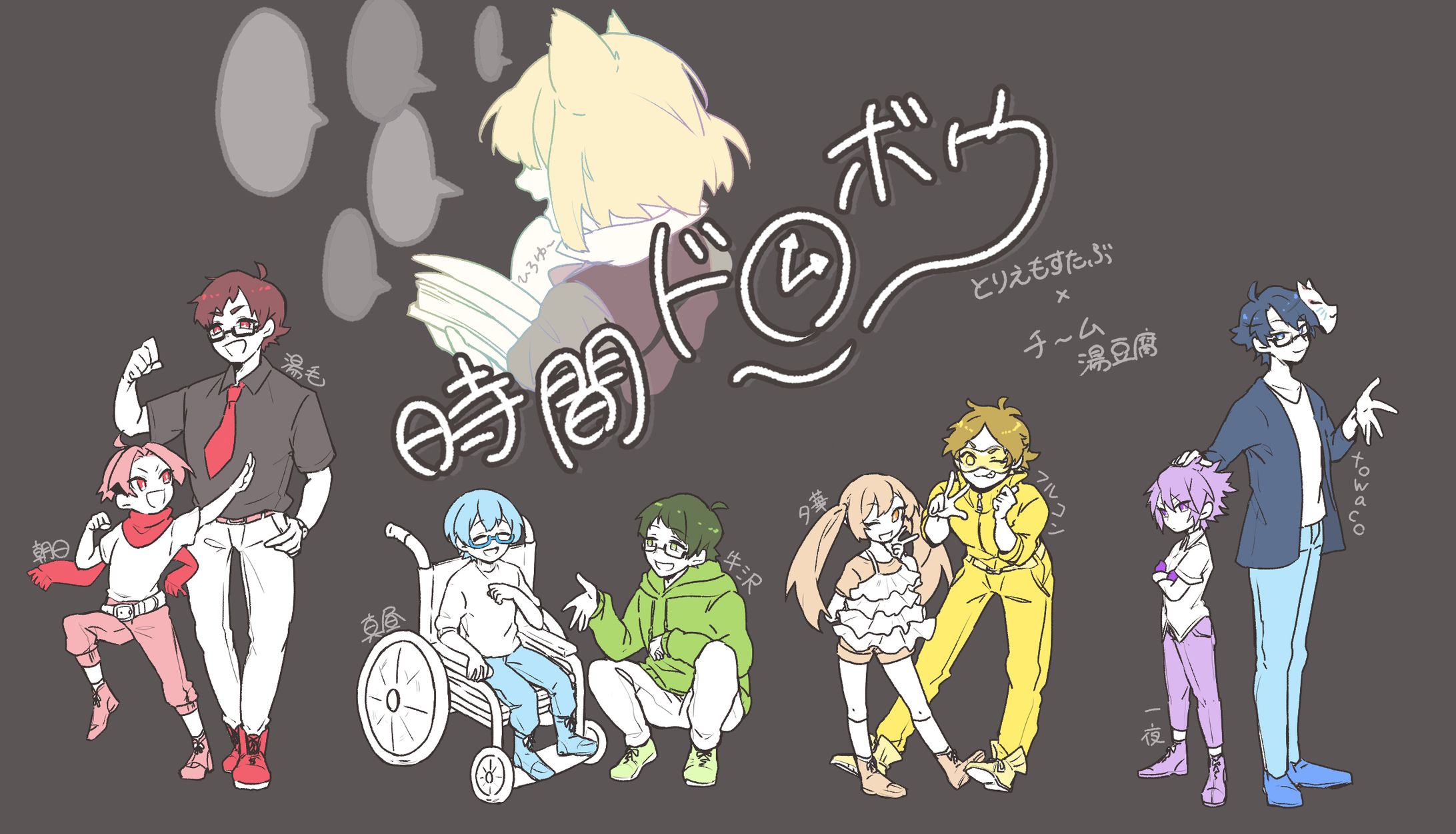 【趣味絵】じかんどろぼう-1