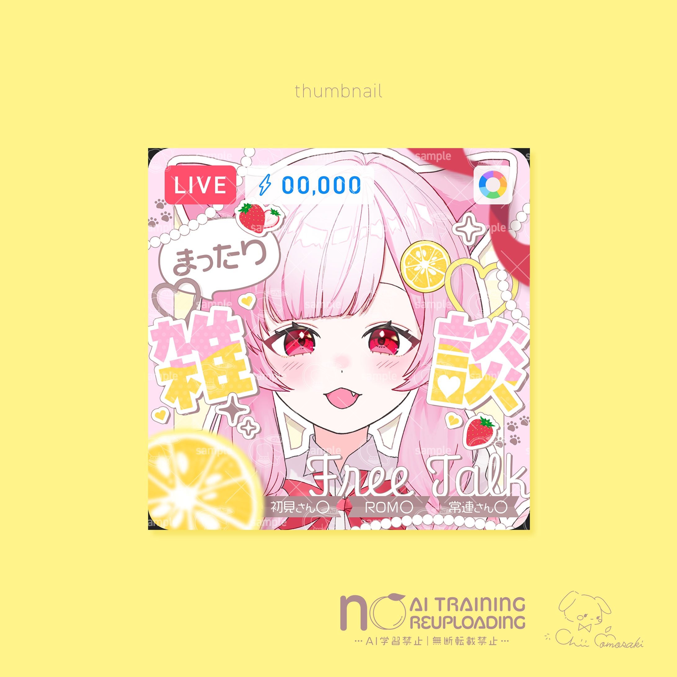 ゆず様／サムネ-1