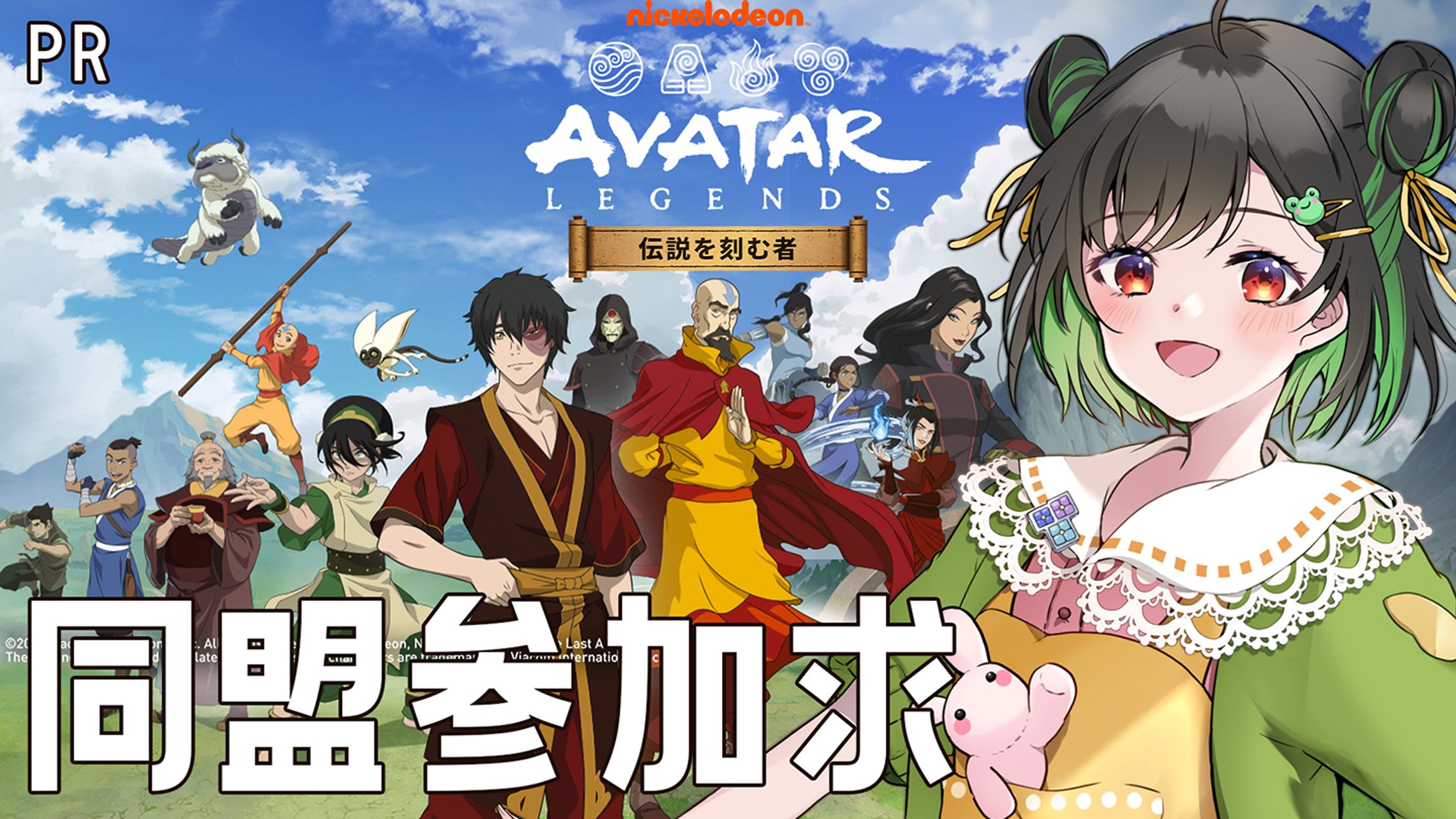 【PR】アバター 1位-1