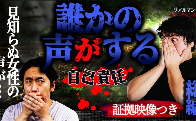 【サンプル】ホラーYouTubeサムネイル