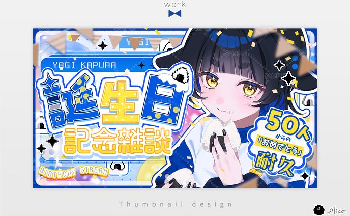 Thumbnail／八木かぷら様