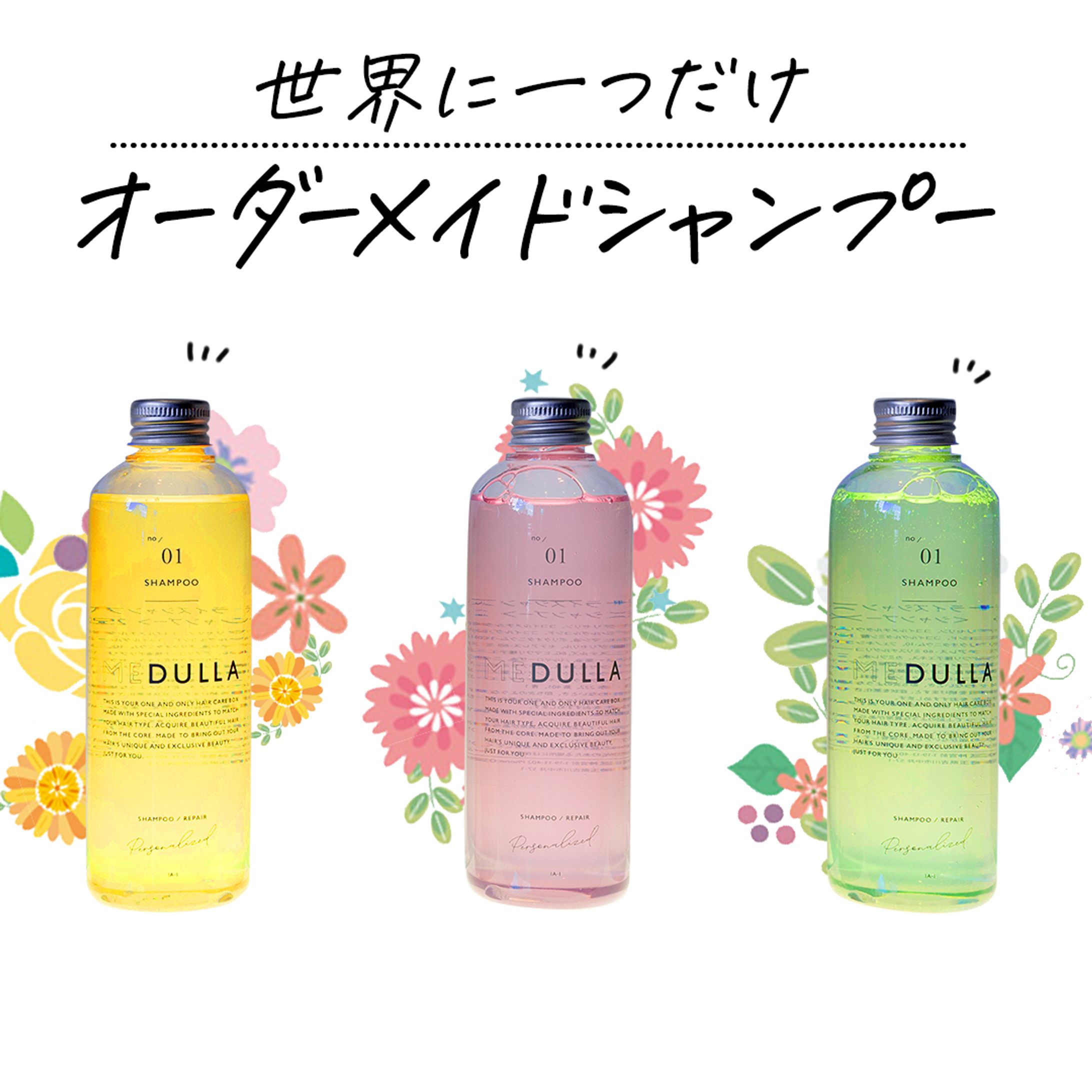 通販シャンプー広告デザイン-1