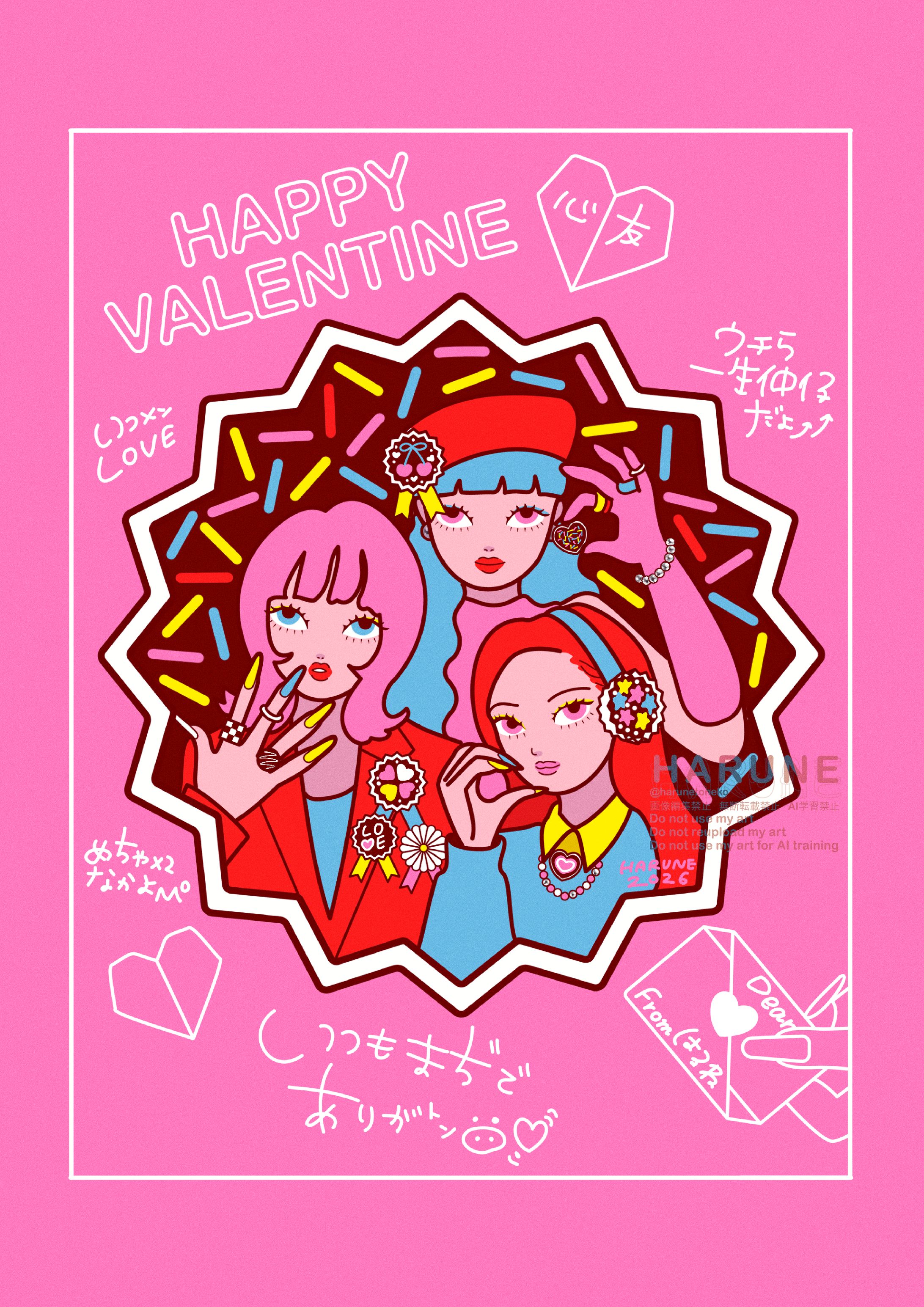 ハッピーバレンタイン2026-1