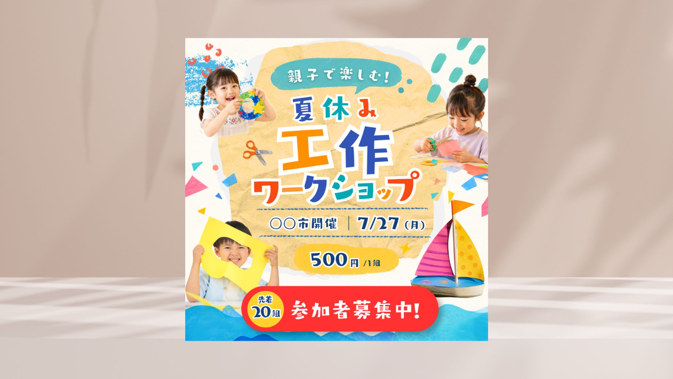 工作ワークショップ　バナー-1