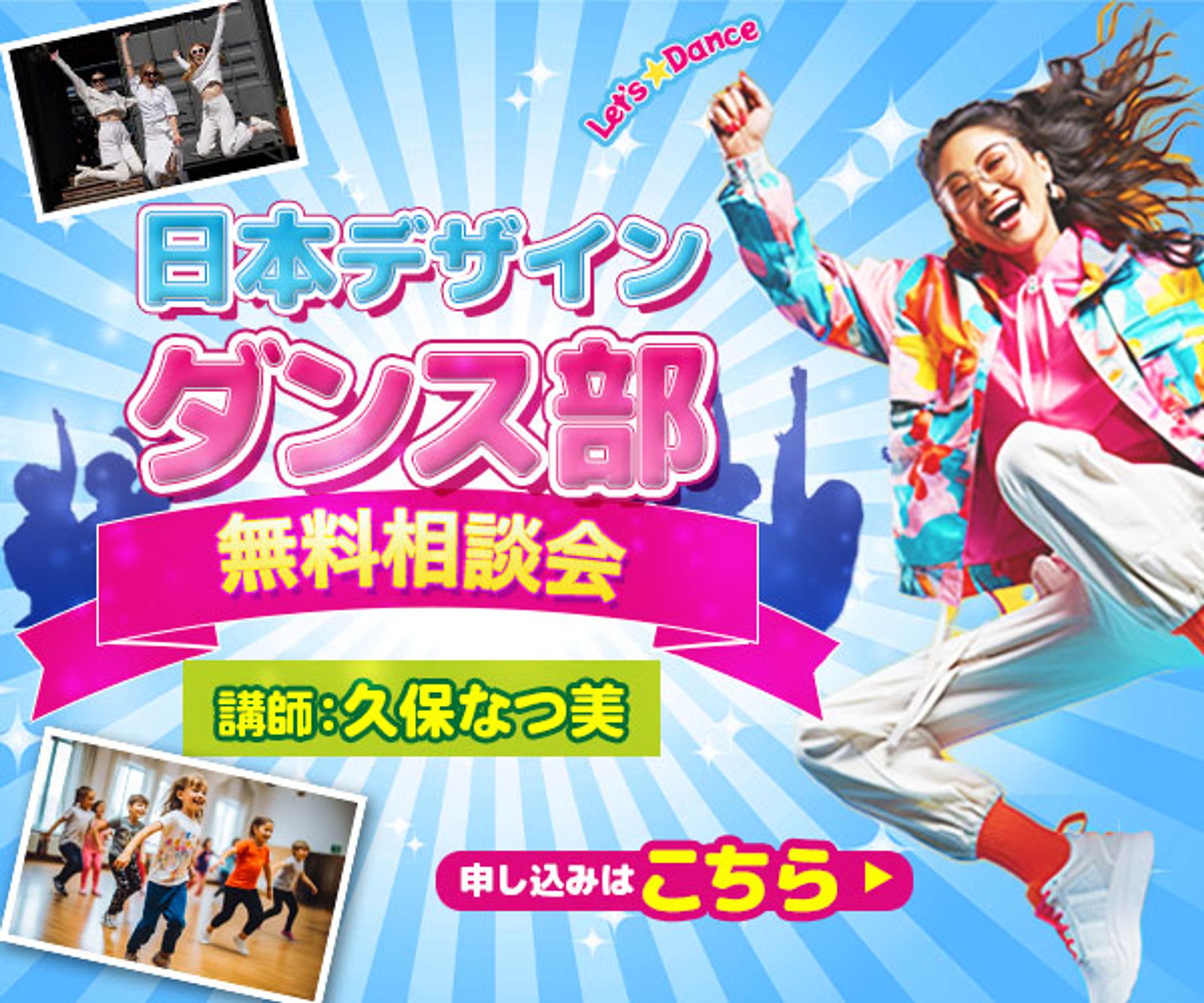 バナー：ダンススクール-1
