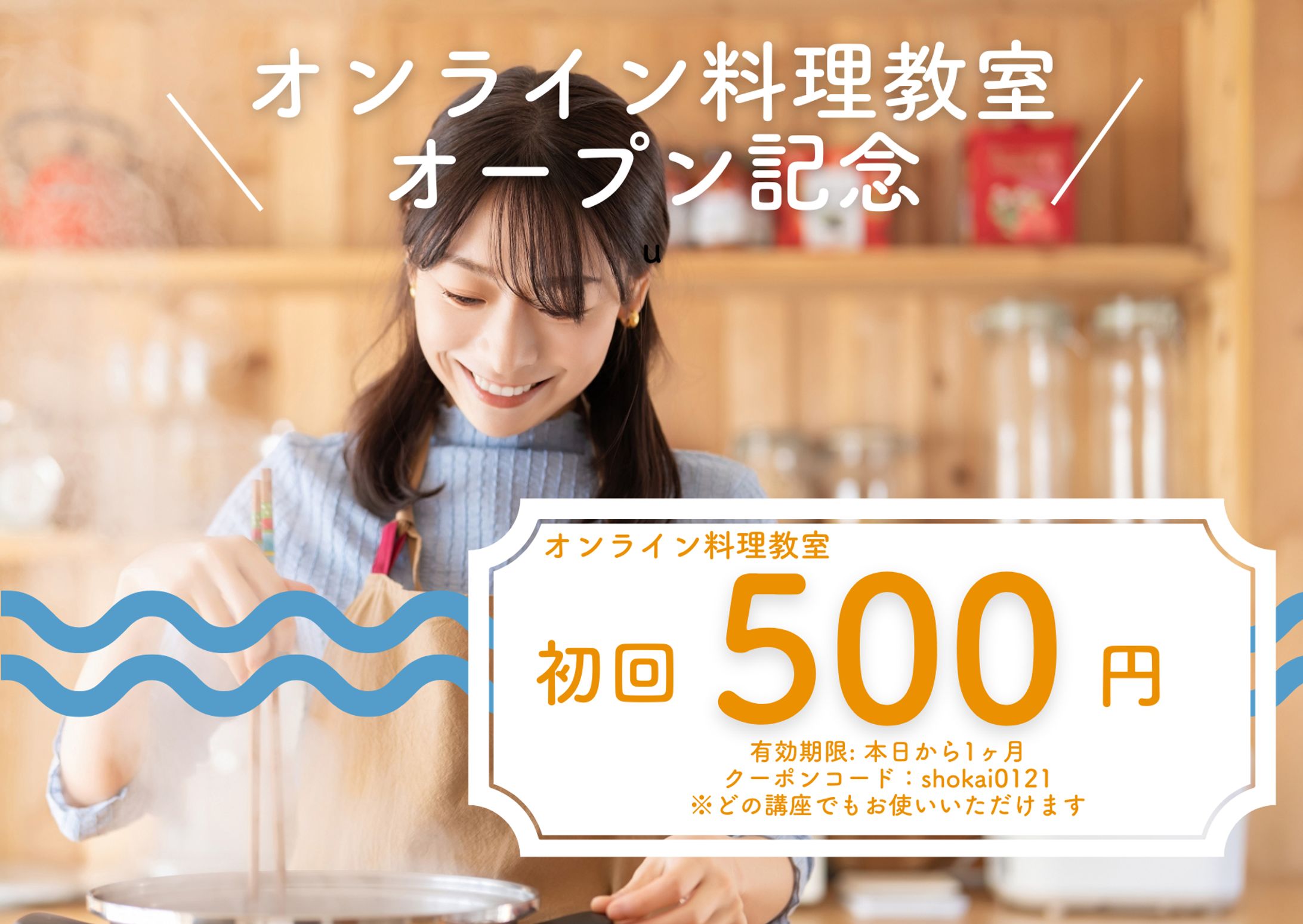 【自主制作】LINEクーポン-1