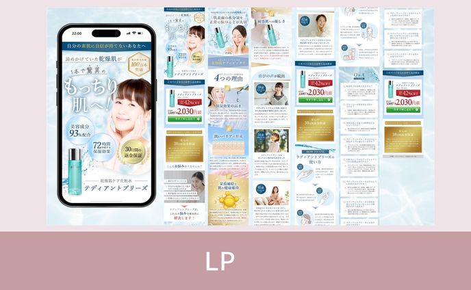 乾燥肌ケア化粧水　LP