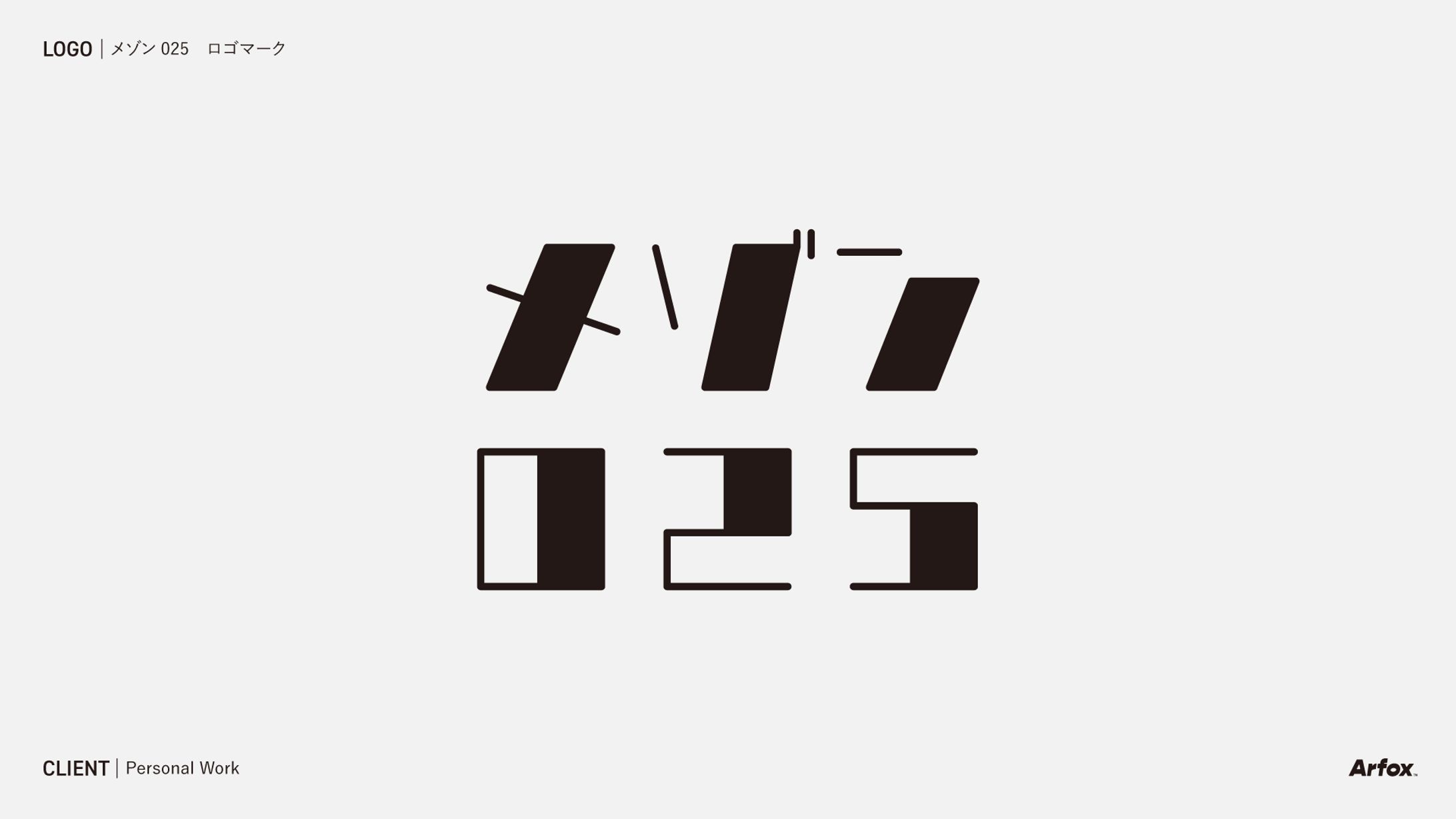 メゾン025 ロゴマーク-1