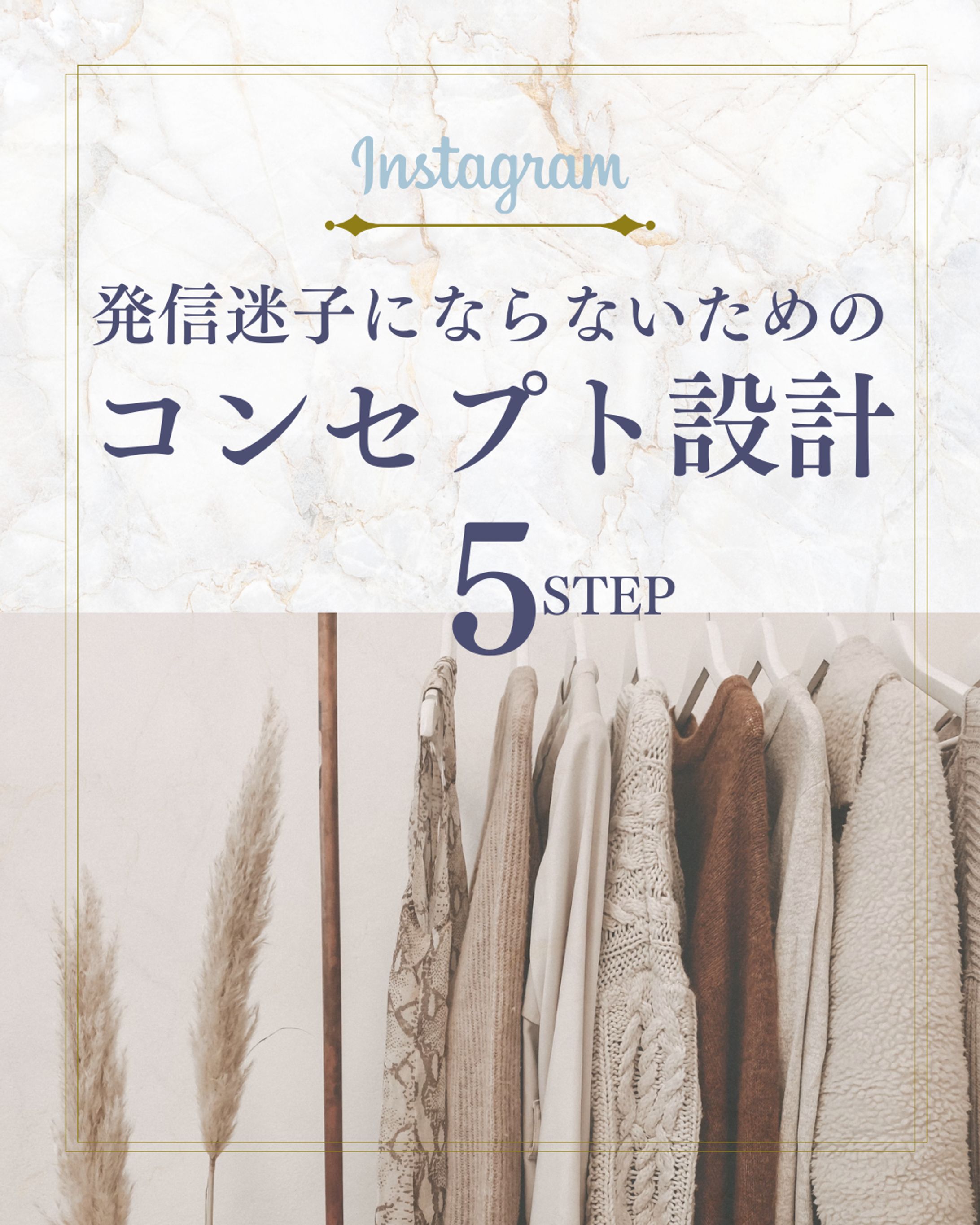 Instagramフィード画像-1
