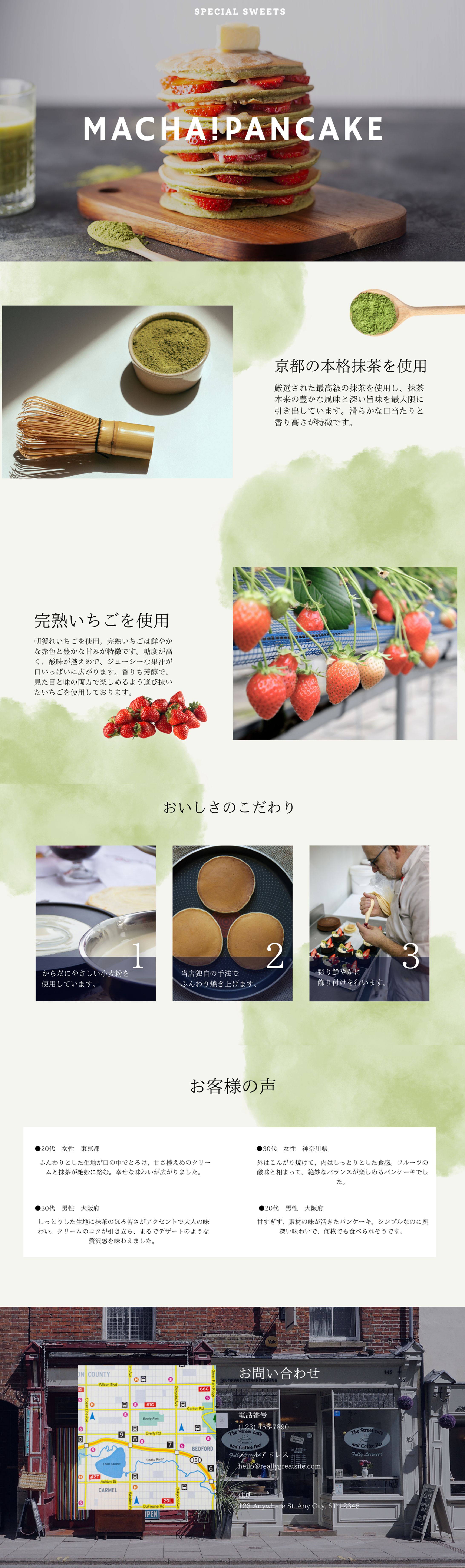 パンケーキ店LPページ-1