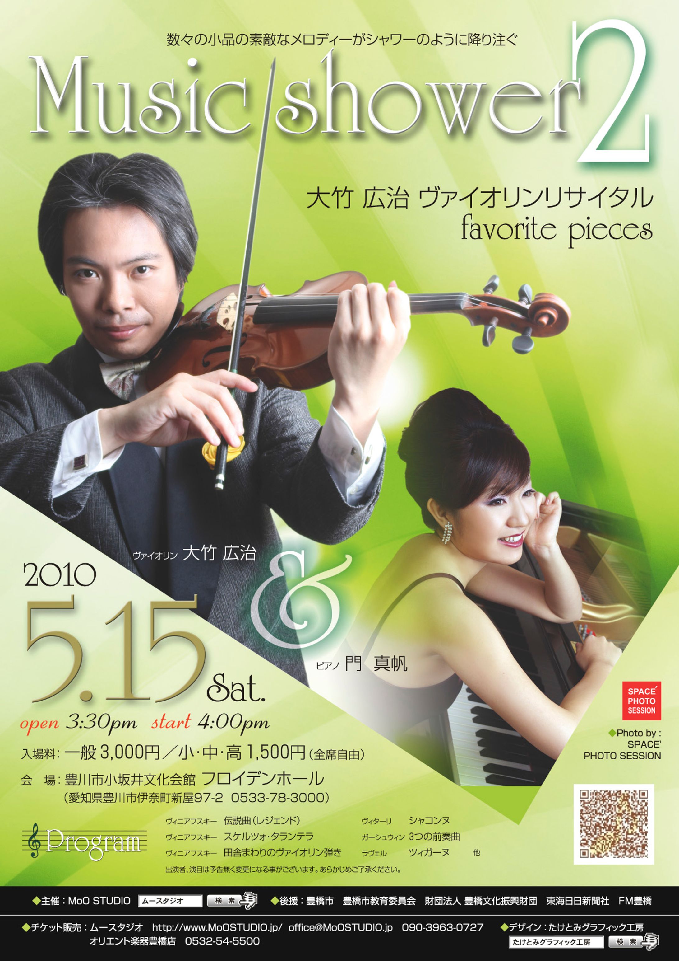 Music showerフライヤー-1