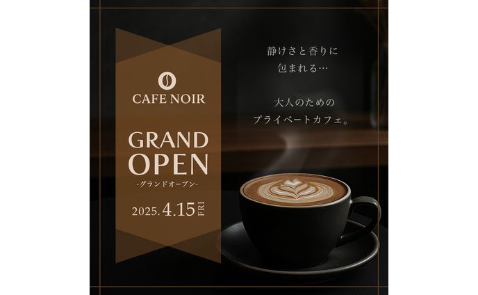 バナー：CAFE NOIR　グランドオープン