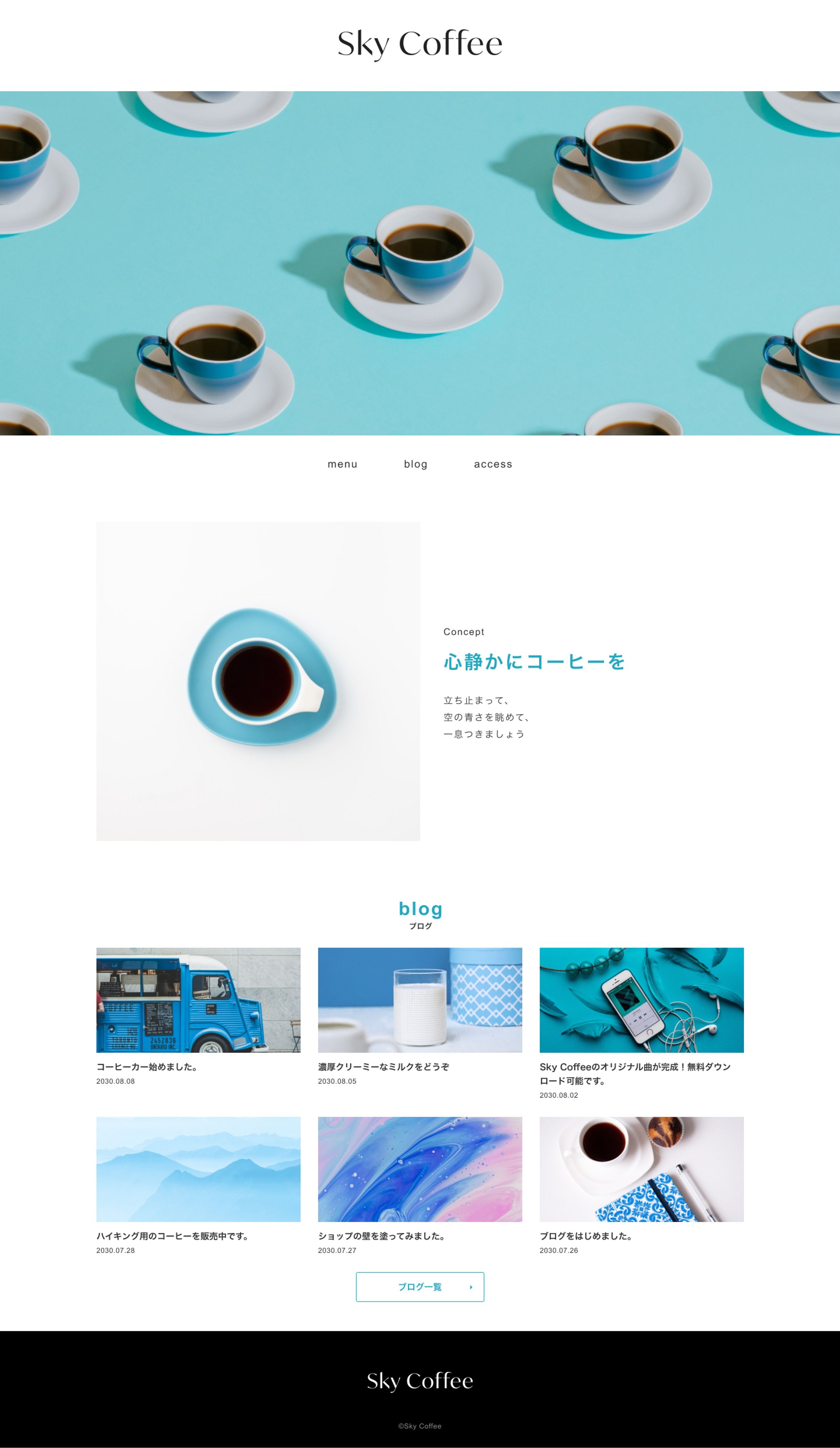 【コーディングのみ】カフェサイト-1