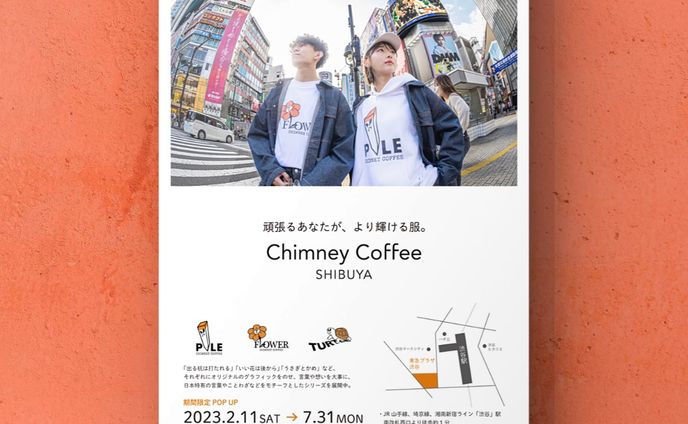 期間限定POPUP フライヤー