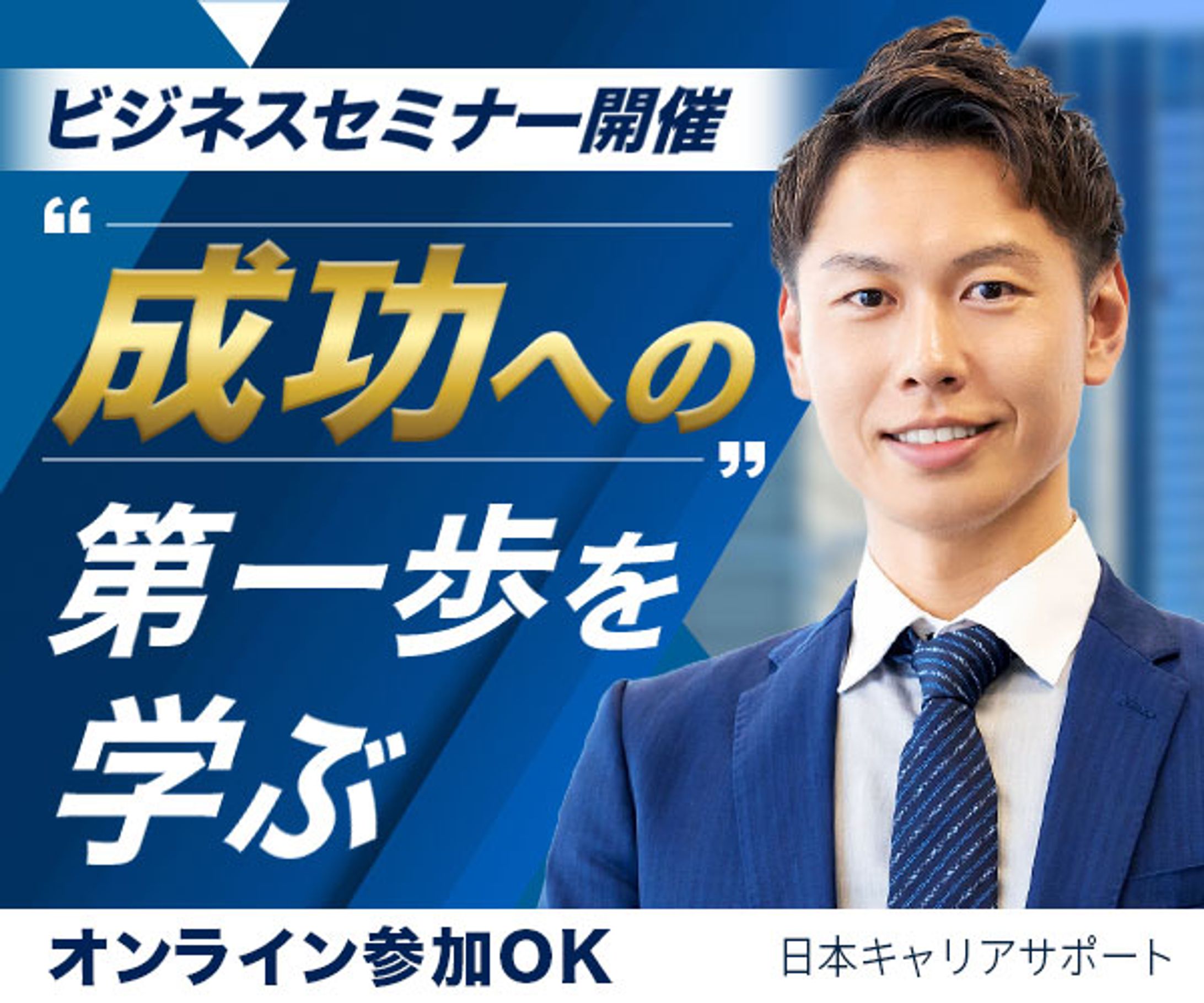 バナー：ビジネス-1