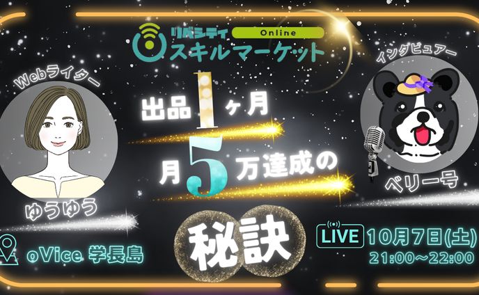 【サムネイル】インタビュー会告知