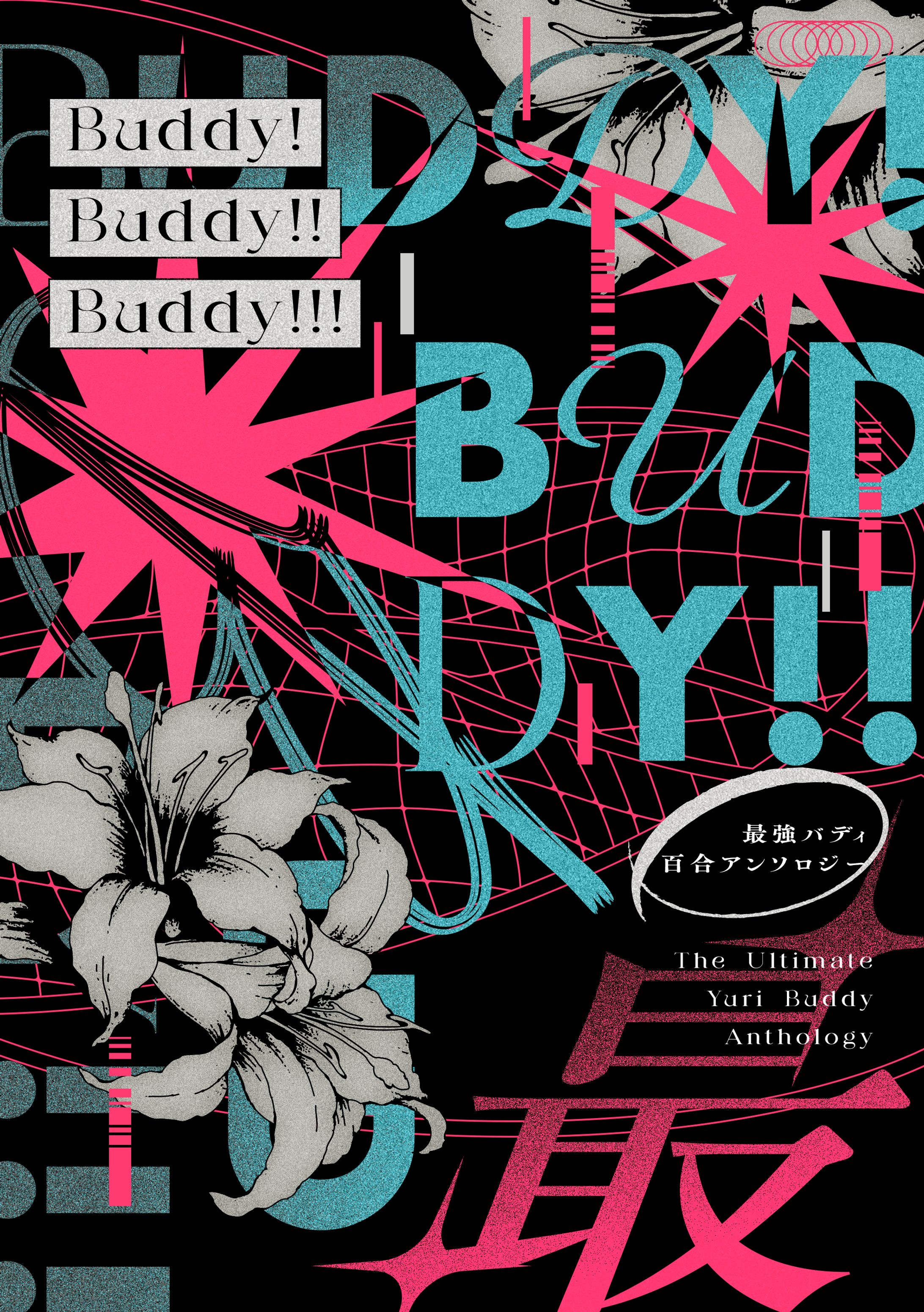 ブライダル・ショーの終焉　〜カーテンコールには応えない〜-1