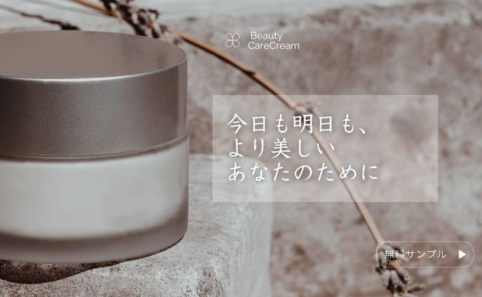 バナー：スキンケア　保湿クリーム