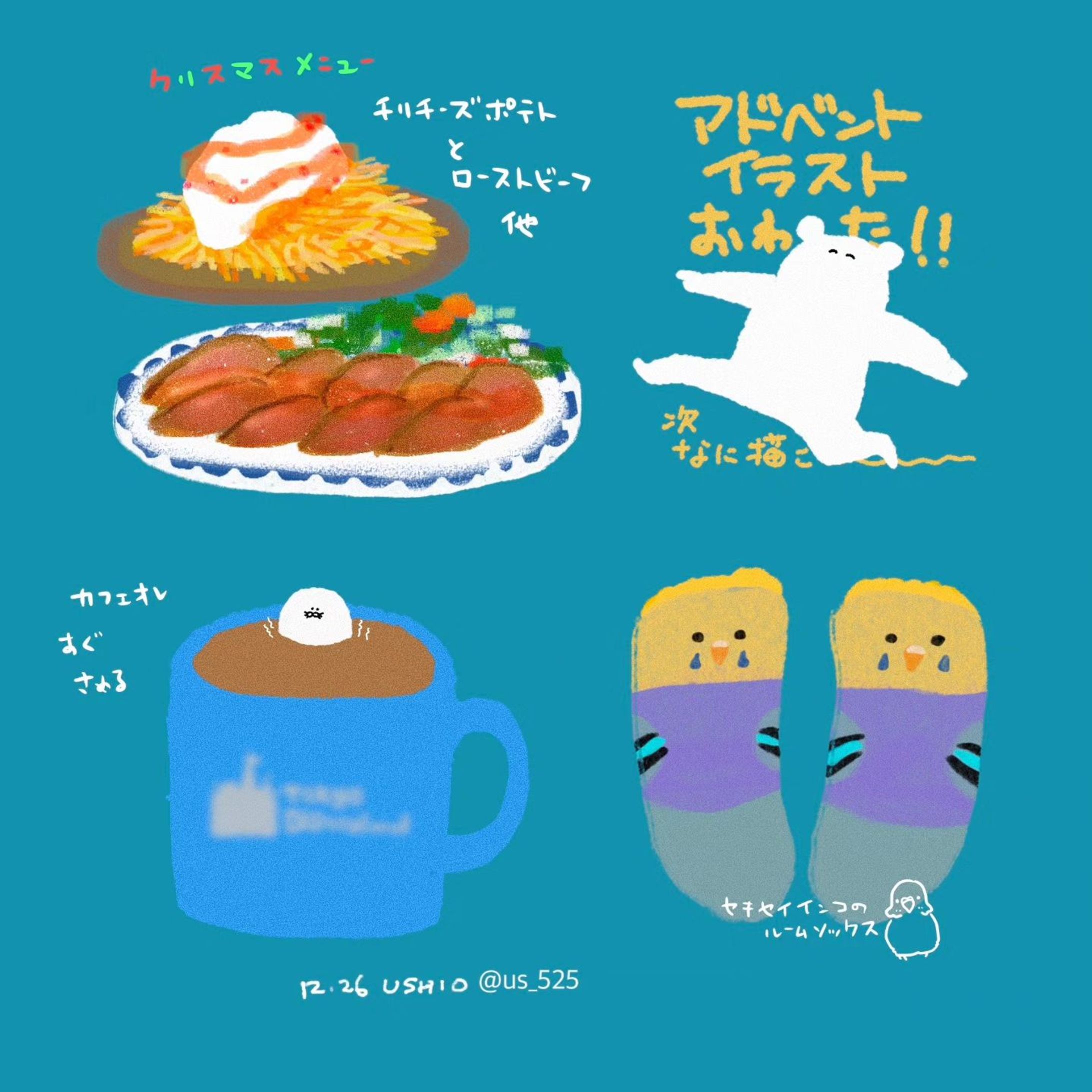 X（Twitter）に載せた絵日記まとめ2023年分
#illustration #イラスト #イラストレーション #ゆるいイラスト
#イラスト好きな人と繋がりたい #イラストグラム #絵日記-1