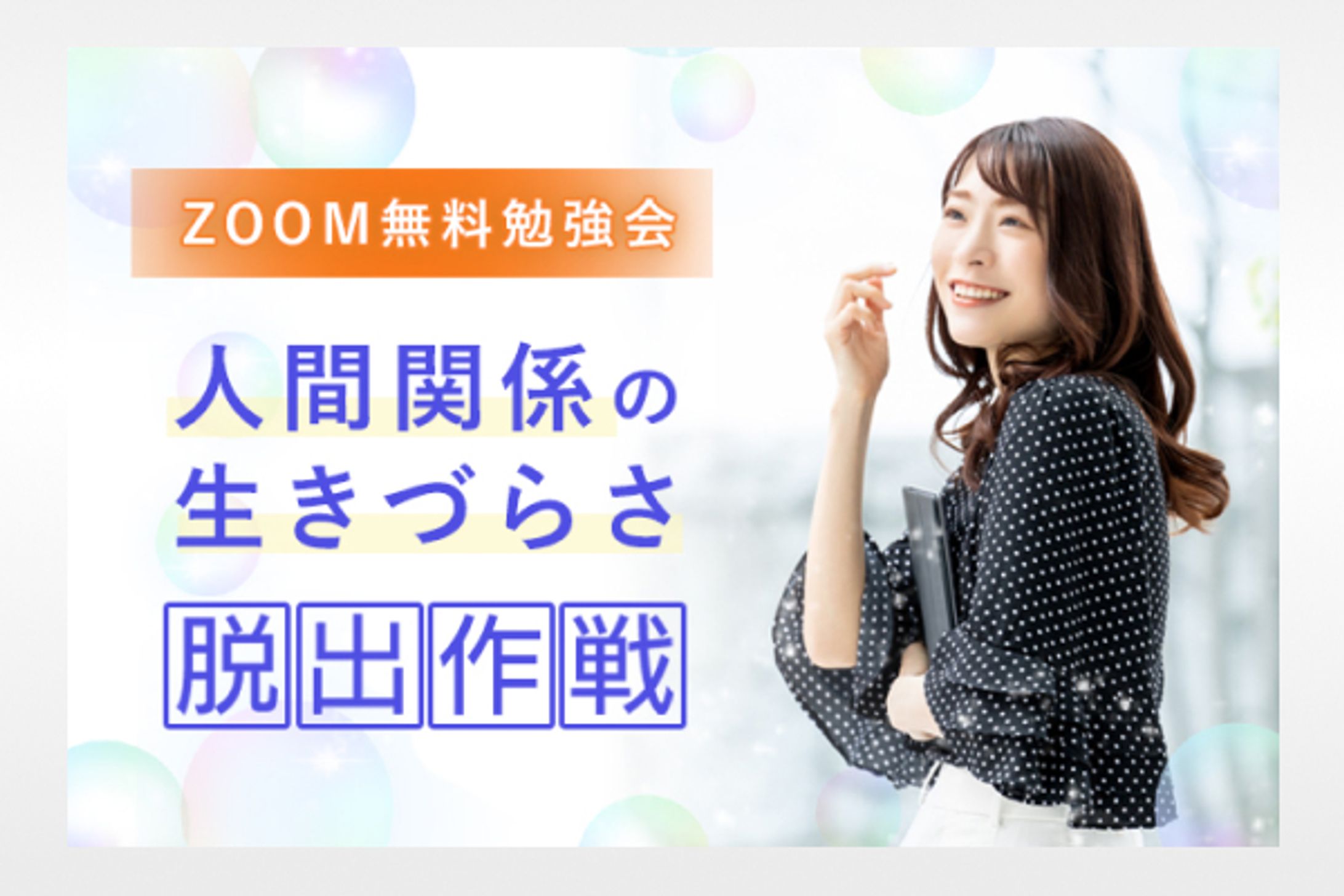 カウンセリング系バナー-1