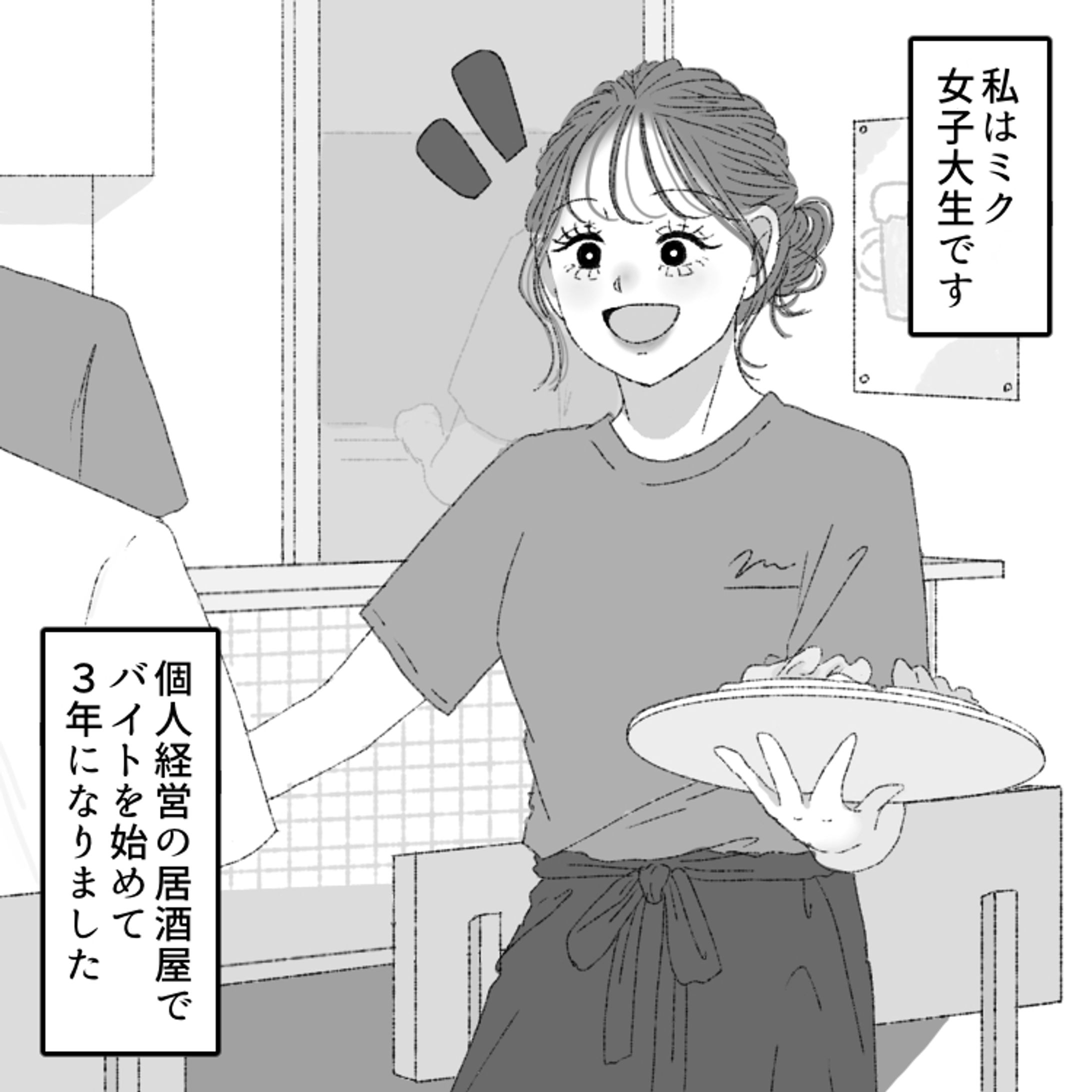 Ray WEB様　漫画制作-1