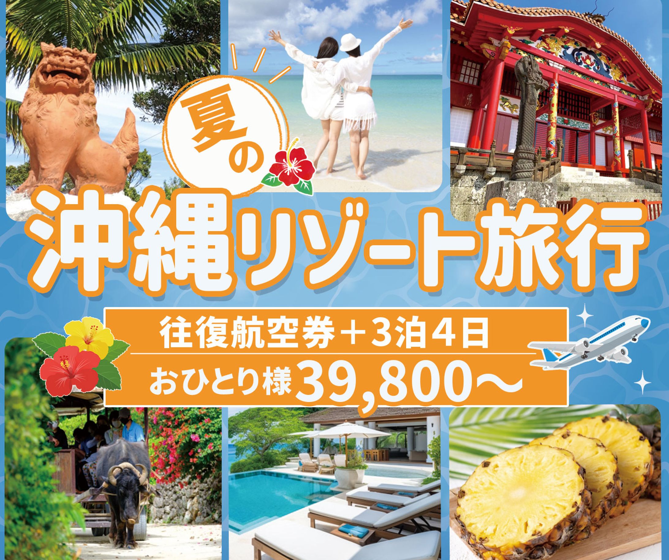 旅行バナー-1