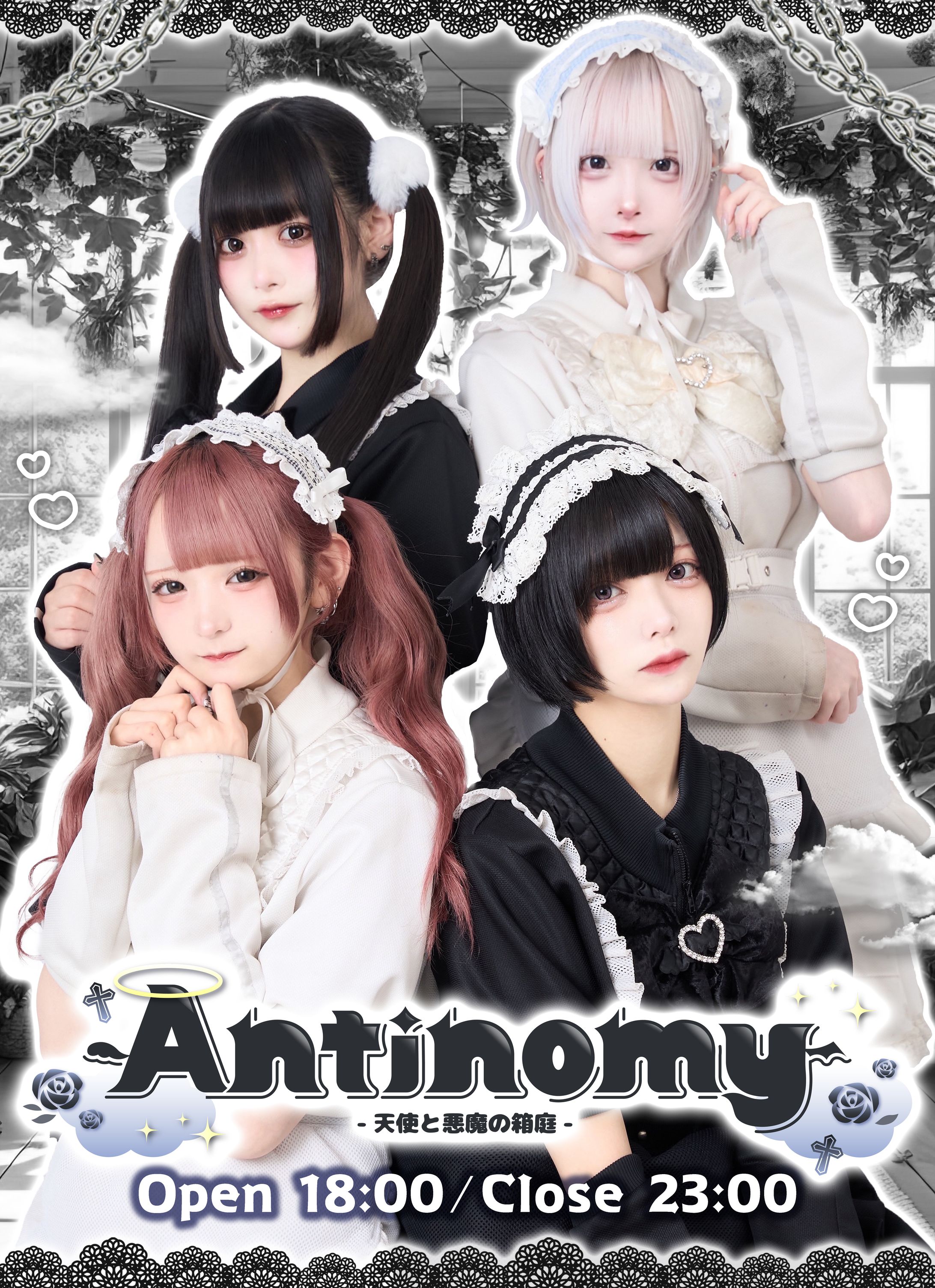 antinomy様コンセプトカフェ看板-1