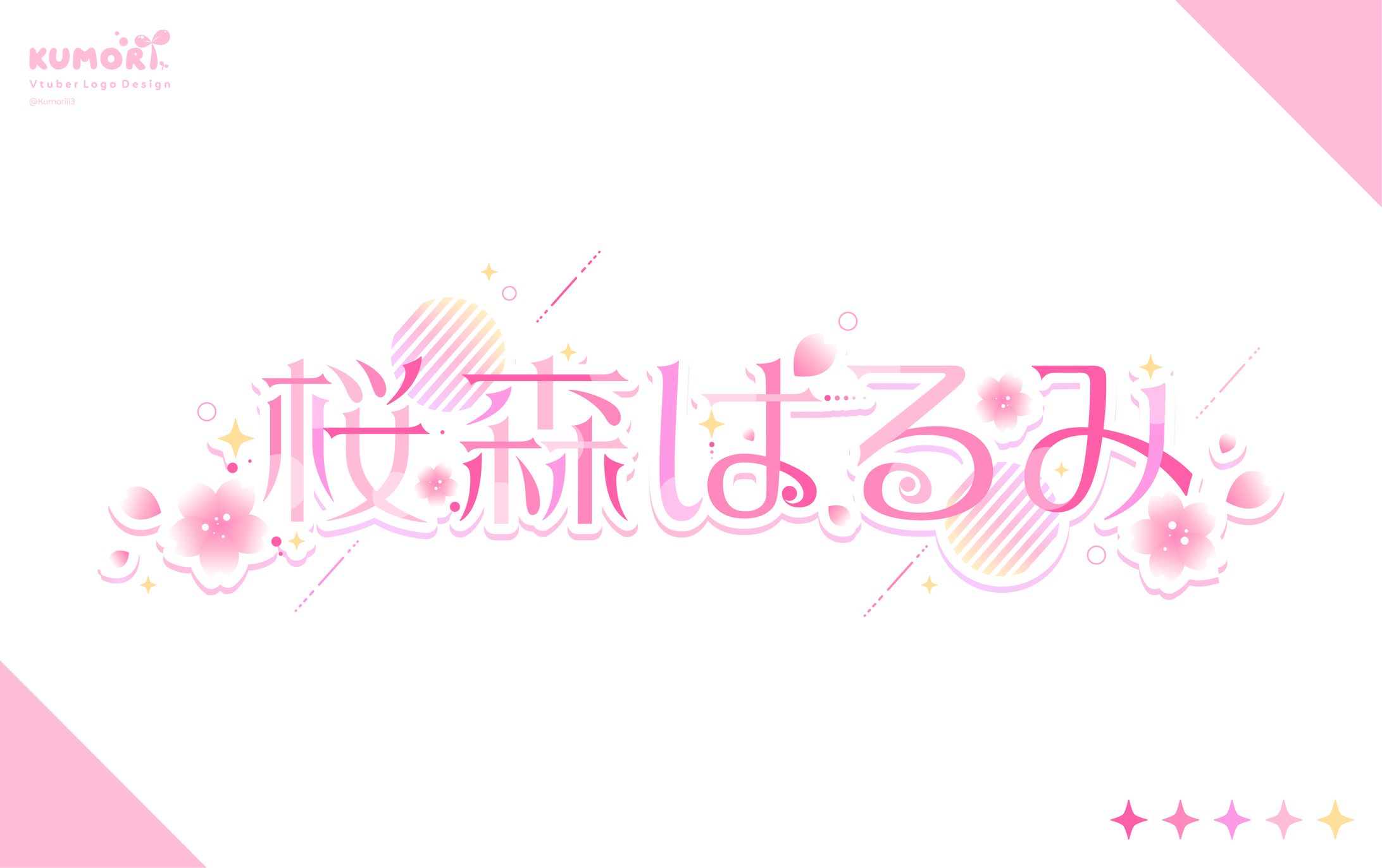 桜森はるみ -1