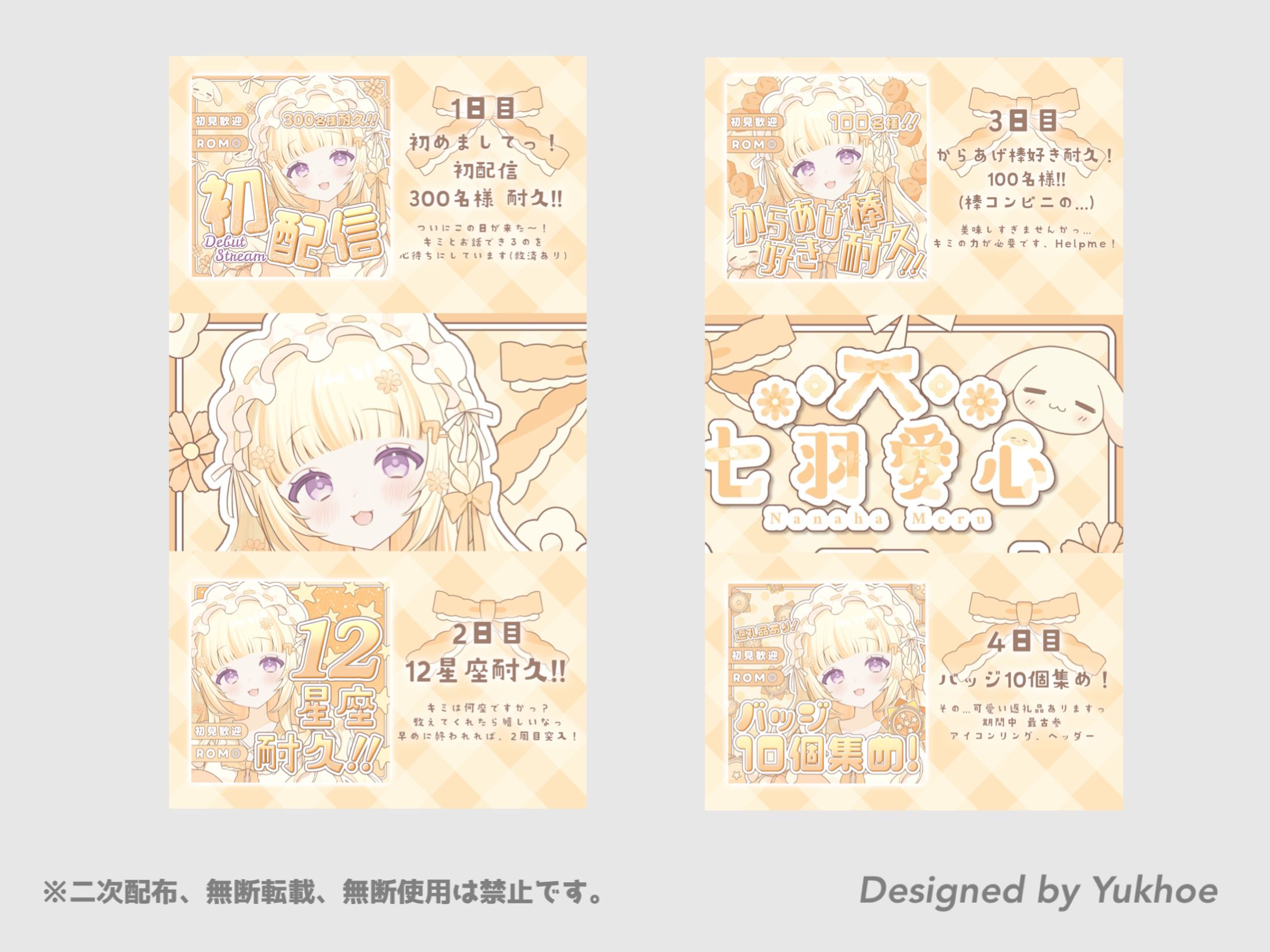 4分割画像／七羽愛心様-1
