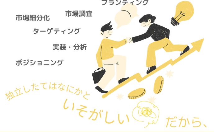 【Instagram広告】仮想マーケティングサポート会社