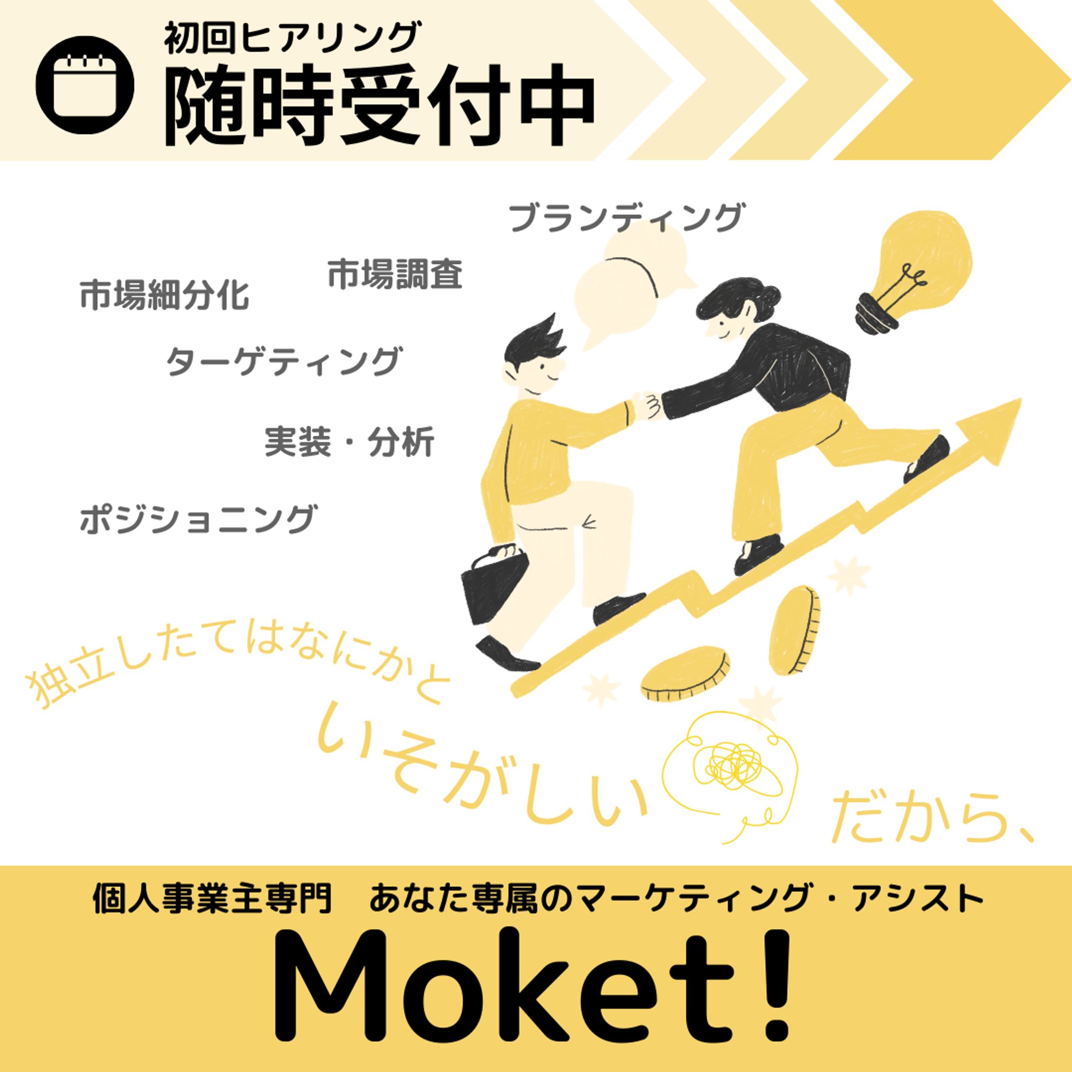 【Instagram広告】仮想マーケティングサポート会社-1