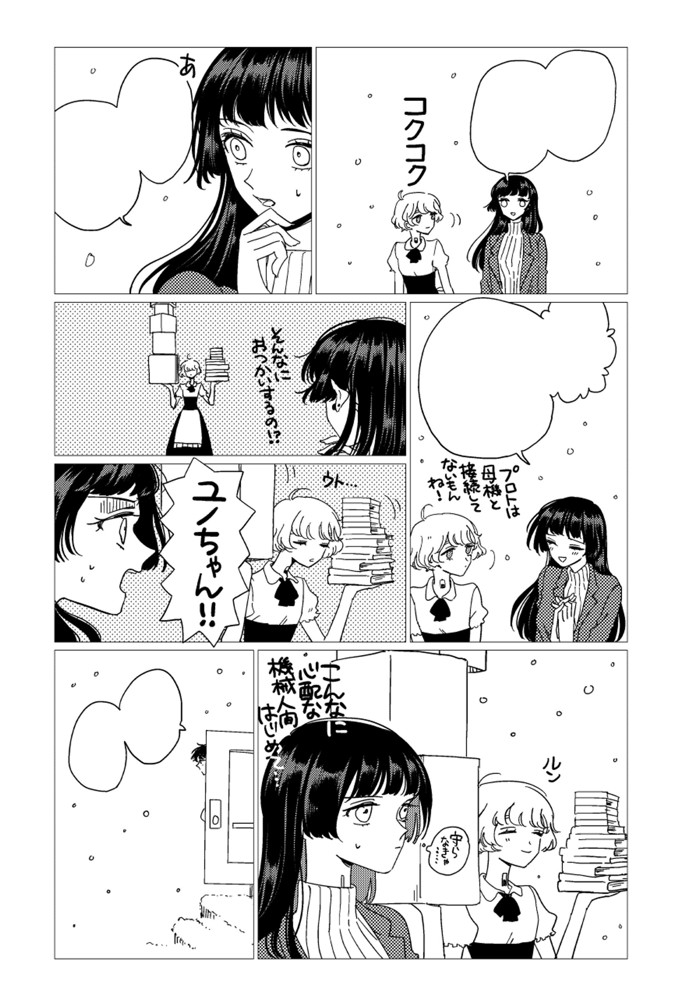 創作漫画-1