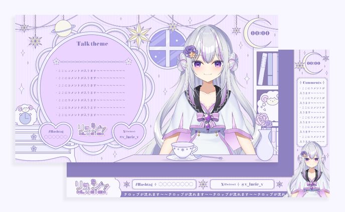 リュシー様配信画面雑談・ゲーム