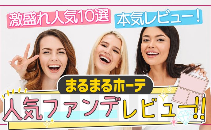美容系、サムネ