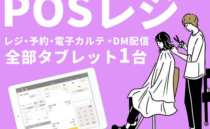 【美容室バナー】figma