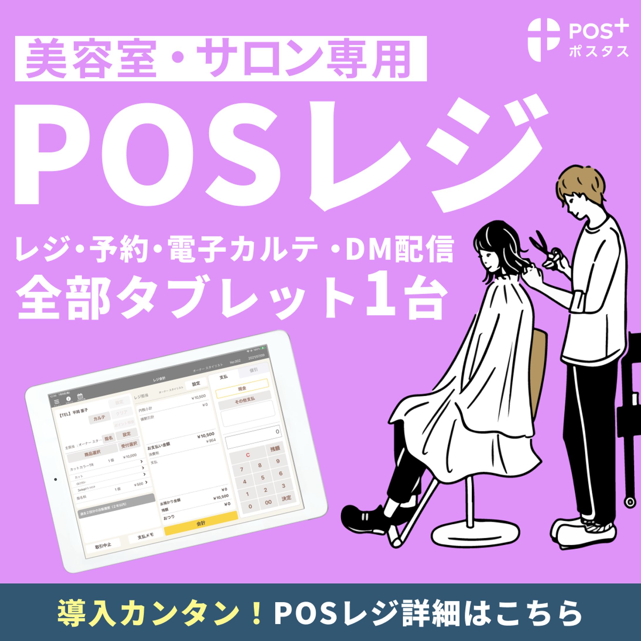 【美容室バナー】figma-1