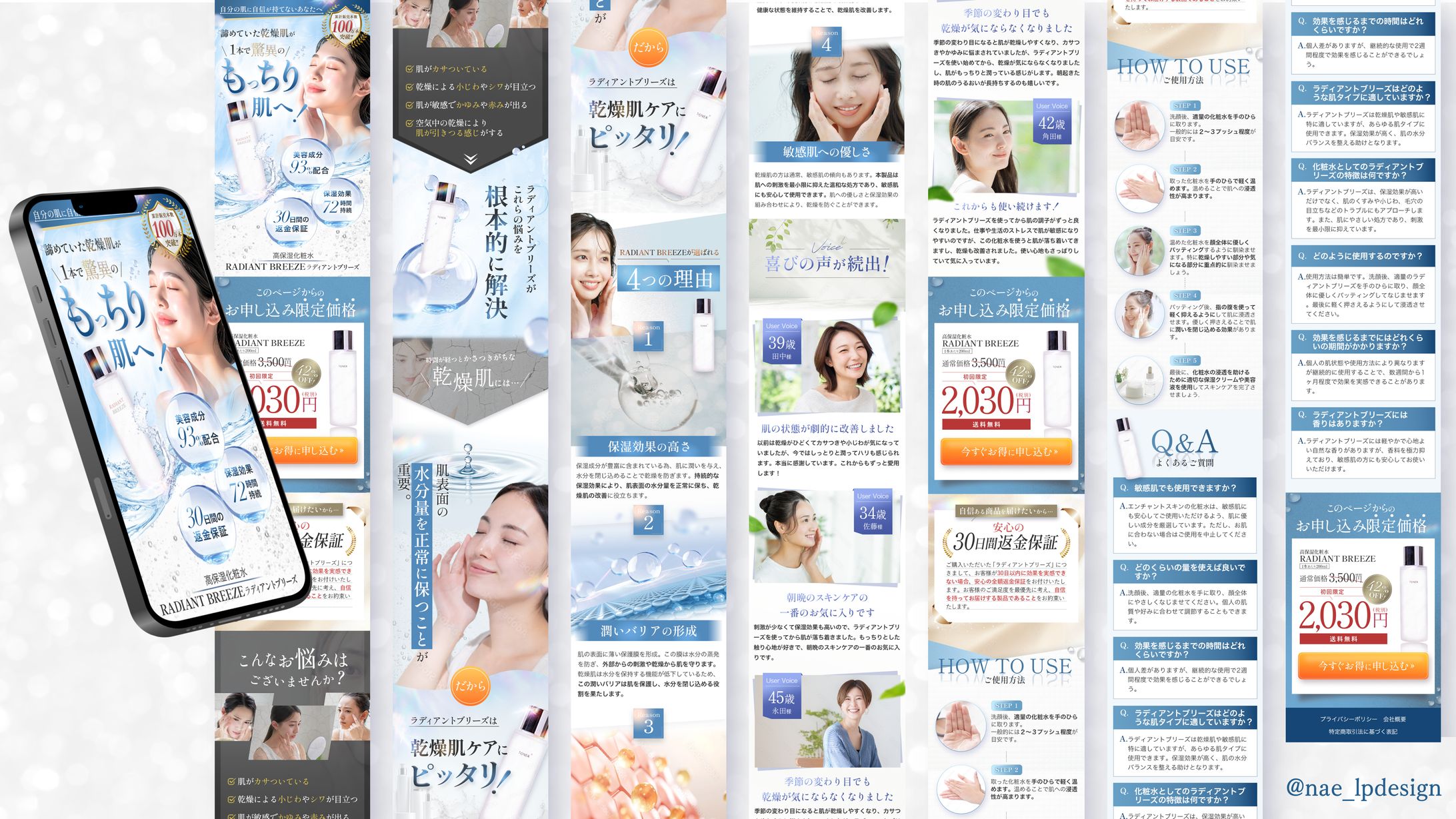 【LP】美容商材LP-1