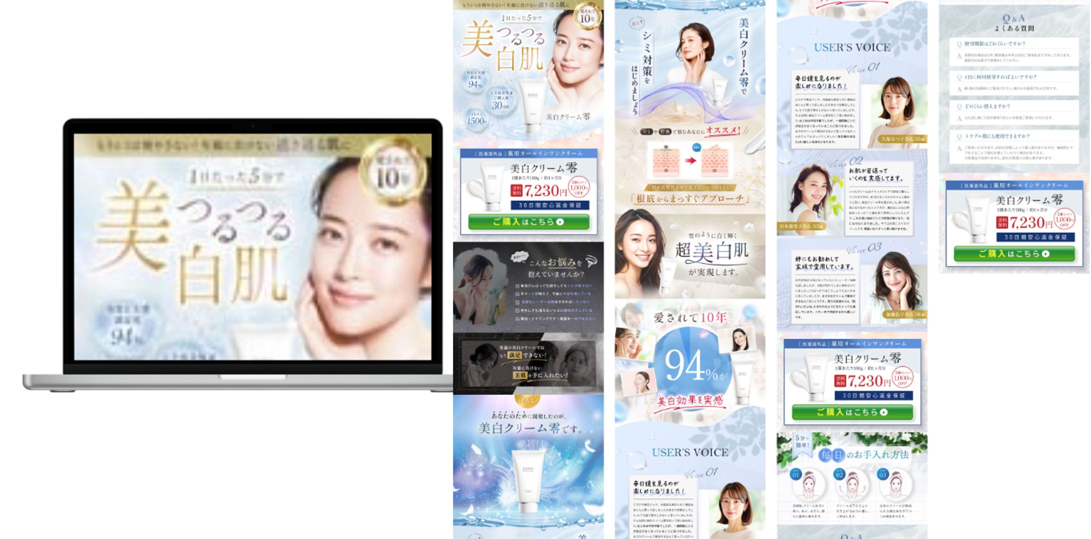 【LP】美容クリーム-1