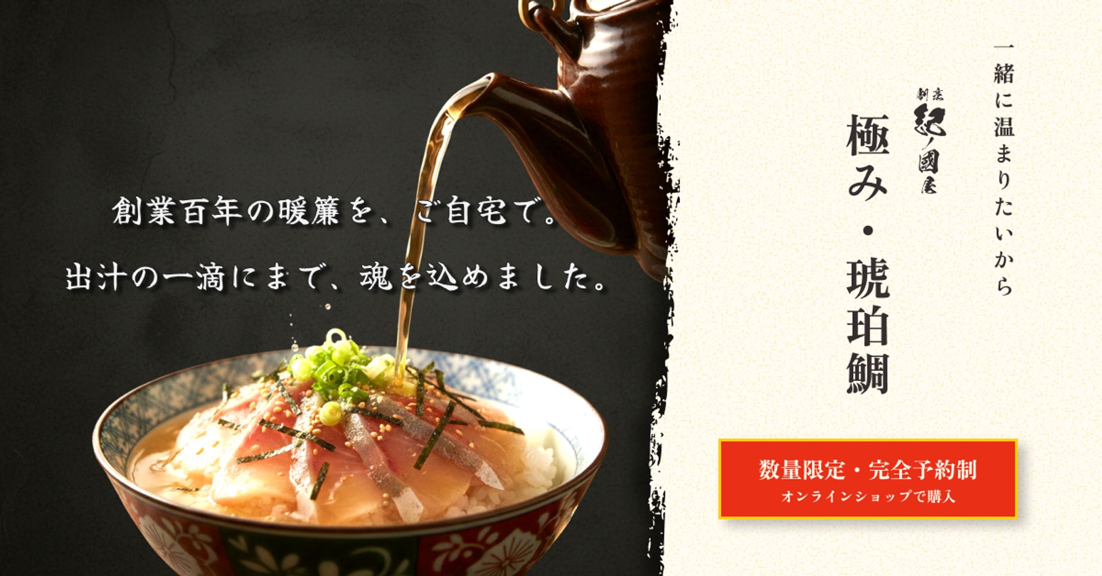 食品通販　広告バナー-1