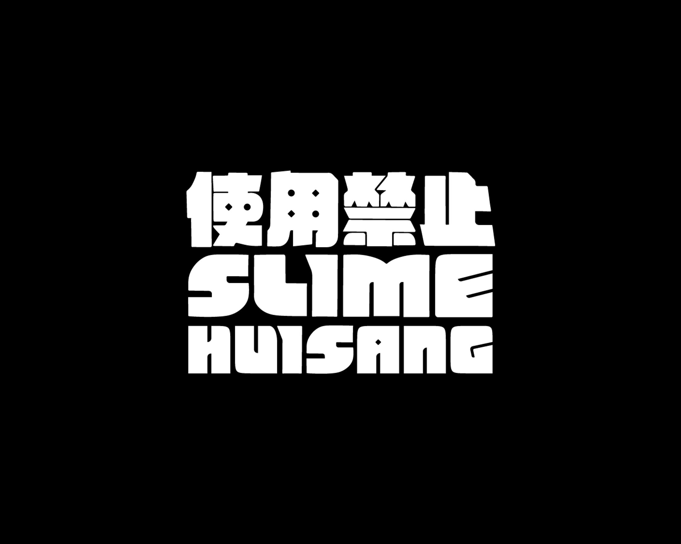 2025｜輝桑浮水印 委託-1