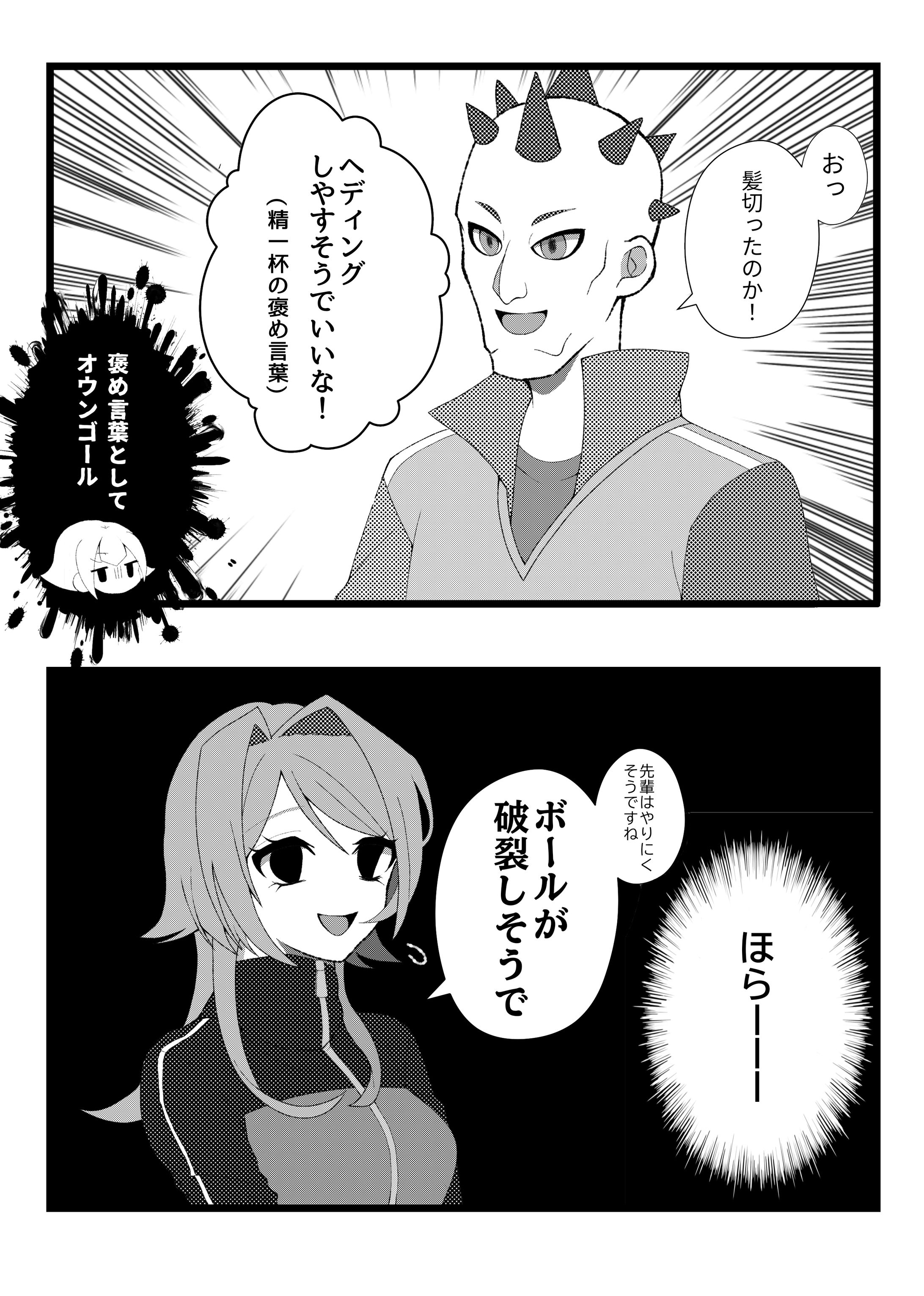 ちょっとした漫画-1