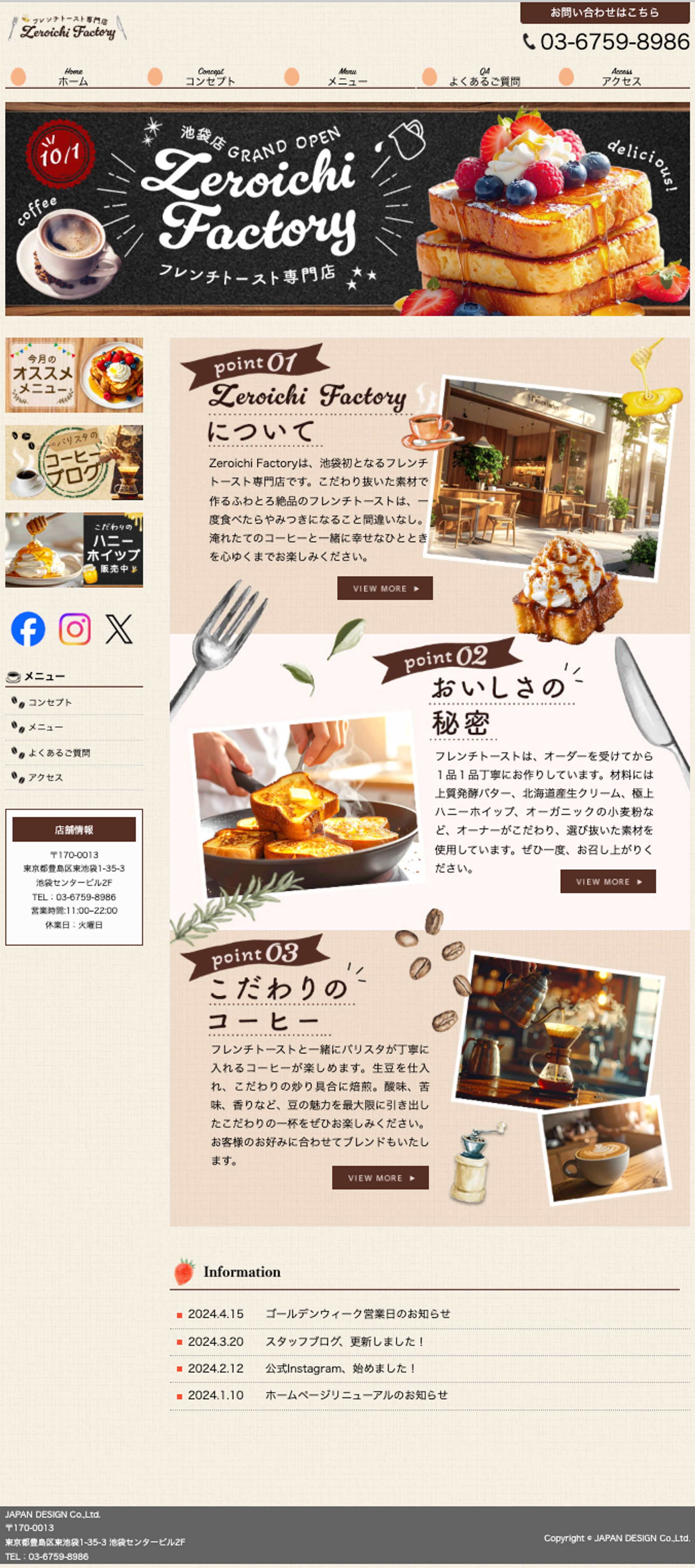 HP：フレンチトースト専門店-1