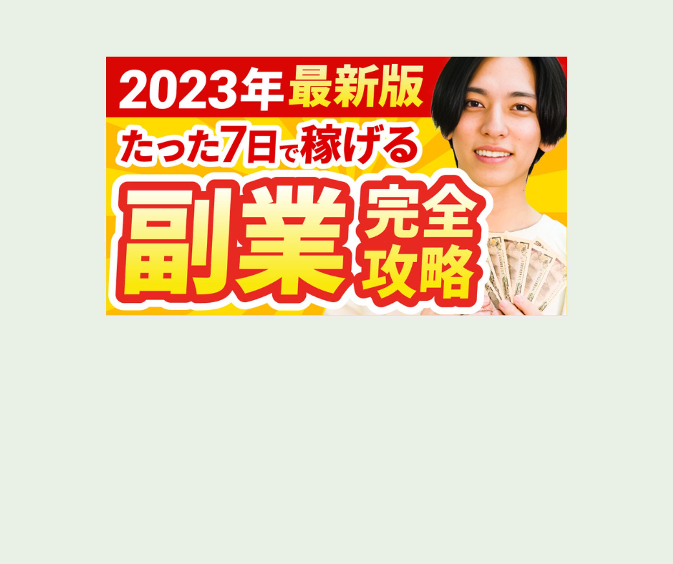 【サムネイル】講座トレース課題②-1