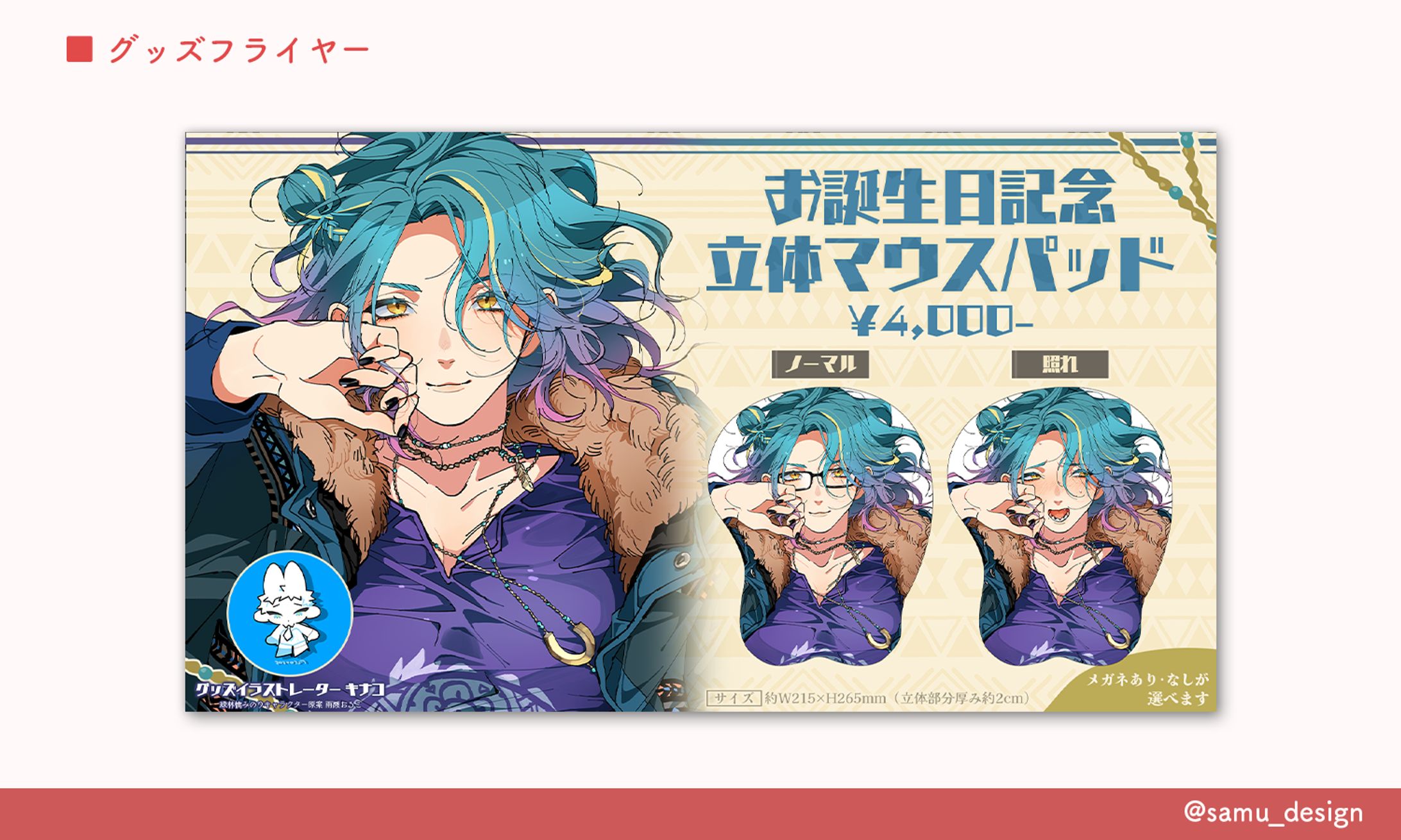 フライヤー￤#15-1