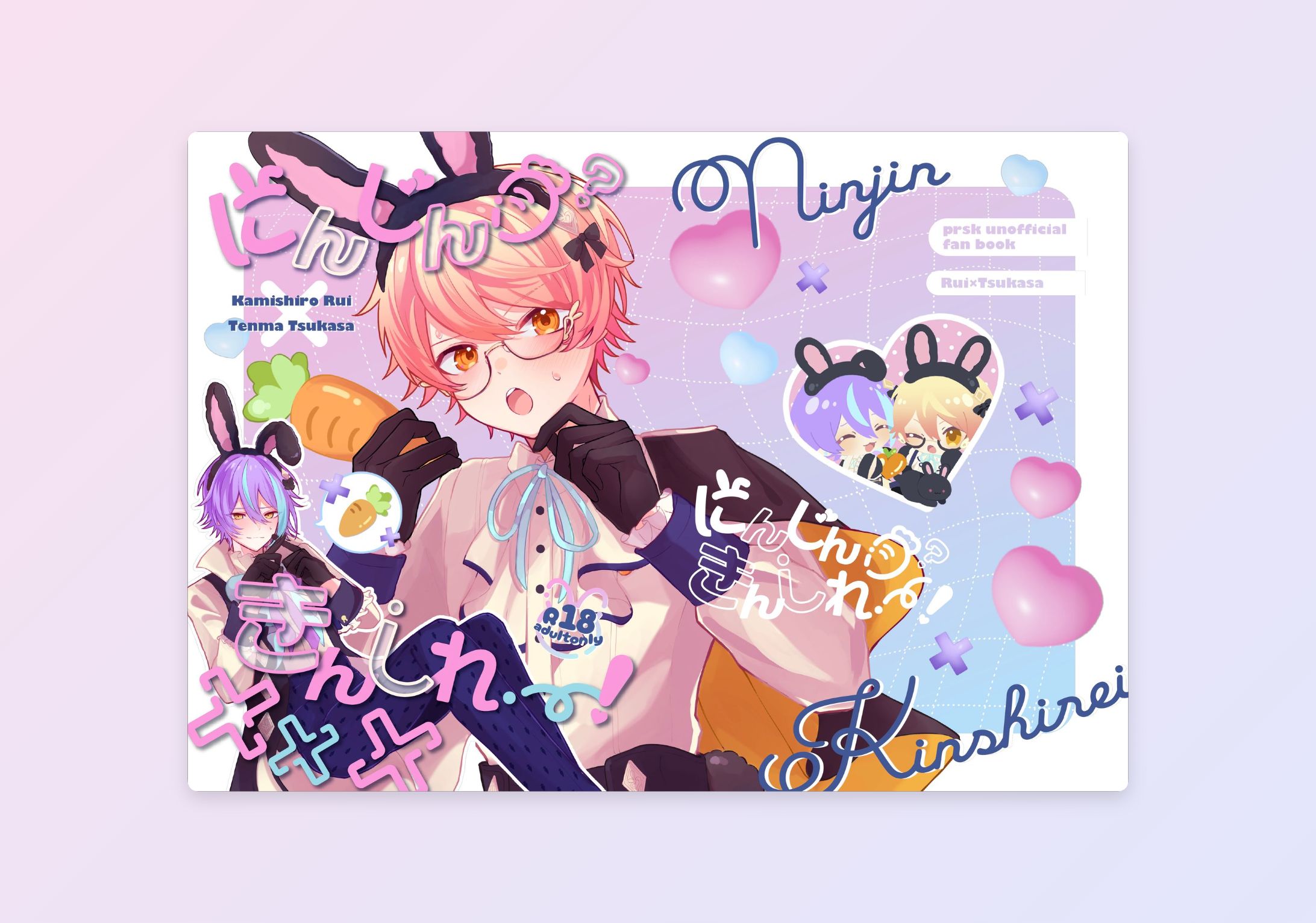 同人誌表紙デザイン-1