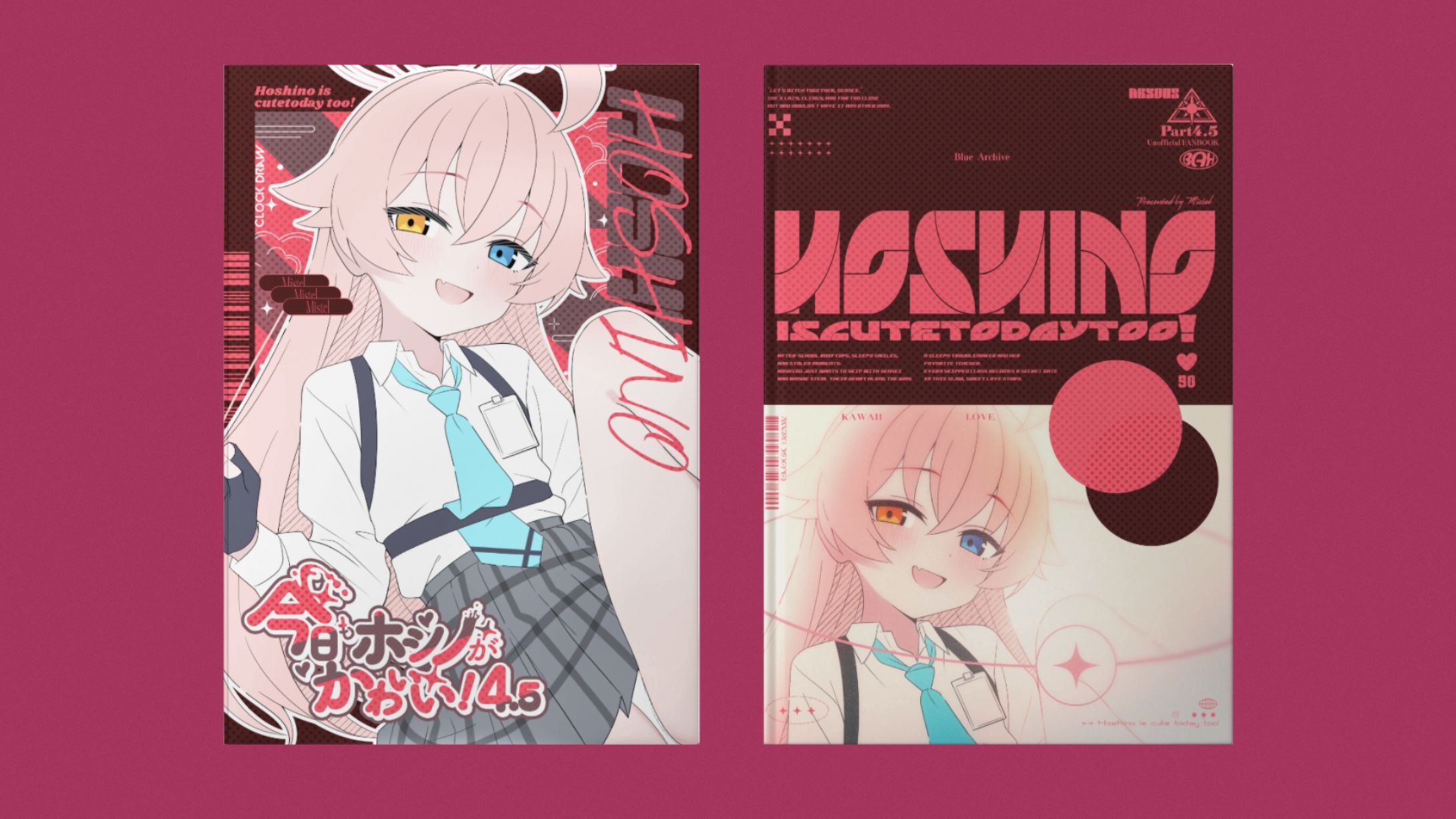 「今日もホシノがかわいい！4.5」表紙デザイン /みすてる-1