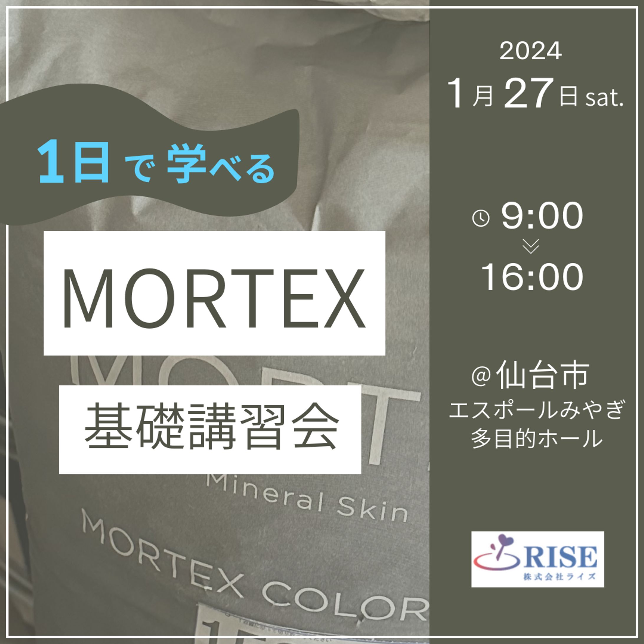 講習会ご案内画像-1