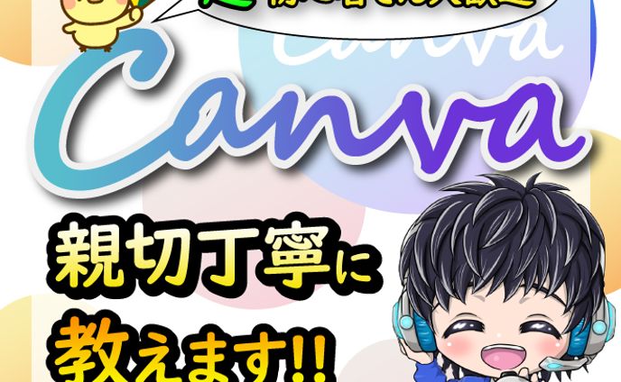 スキルマーケット