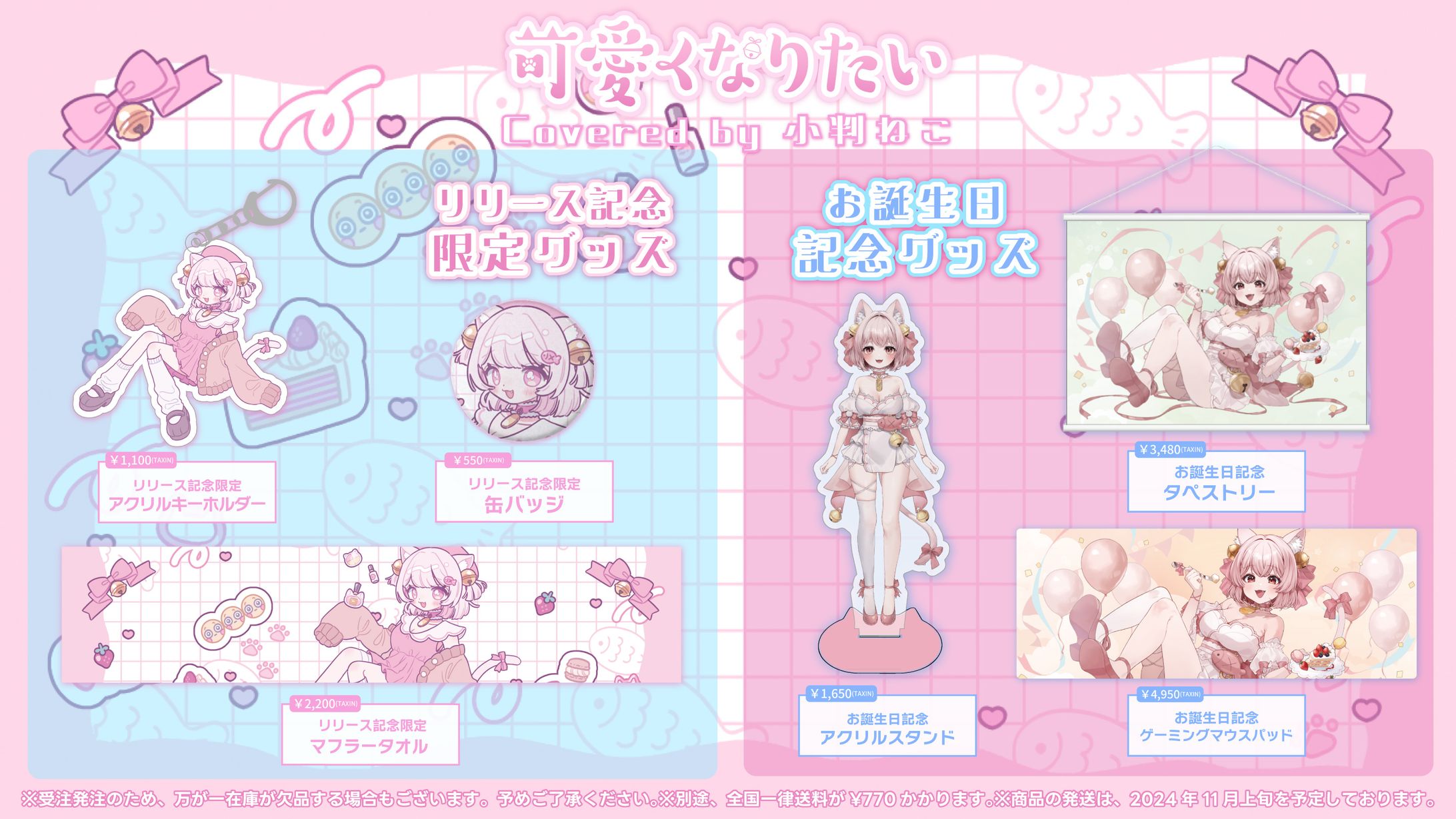 小判ねこ様　グッズ・POPデザイン-1