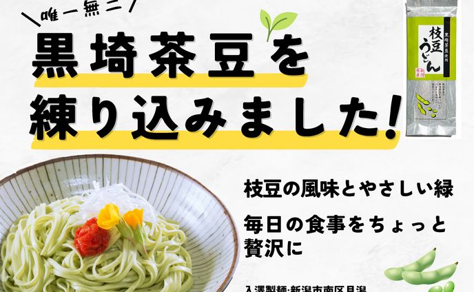 乾麺POP
